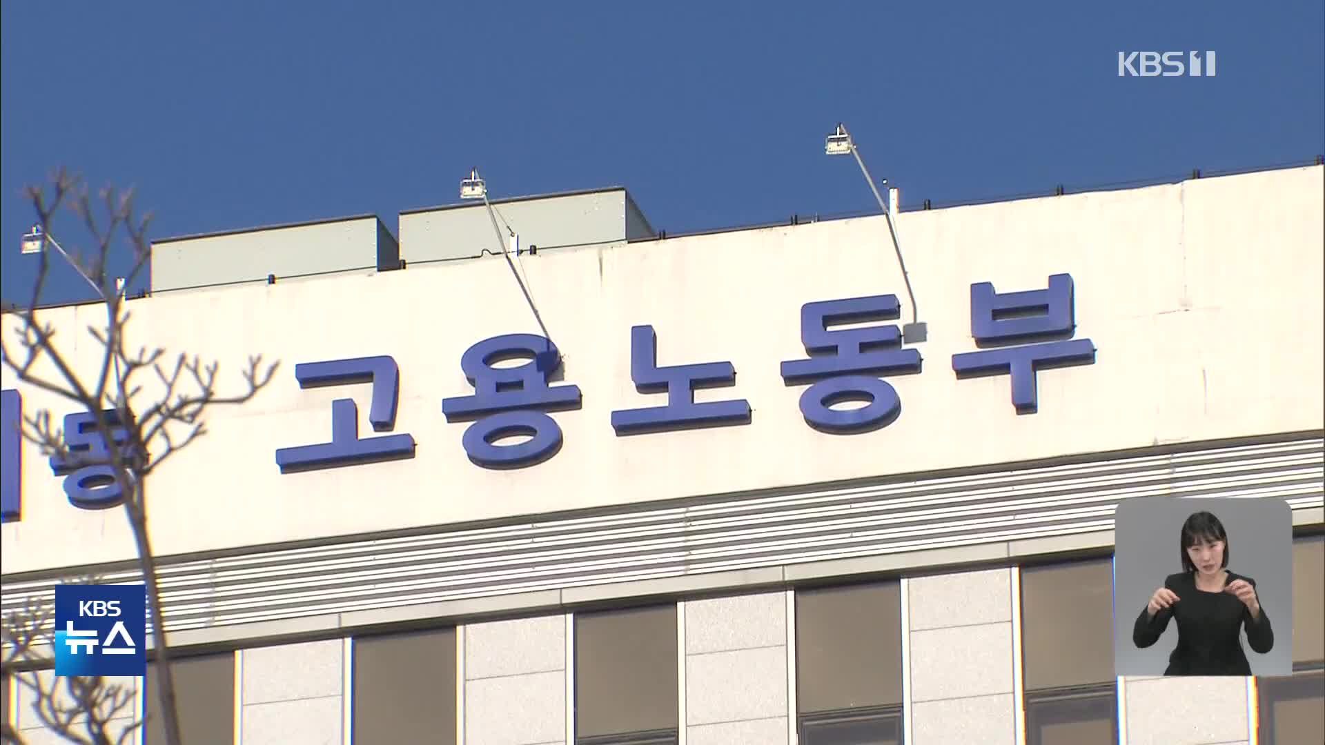 매출 500대 기업 “스펙보다 직무 중심 채용”