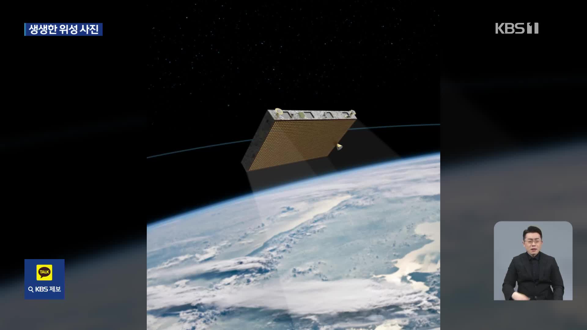 ‘고체연료 로켓’ 타고 우주간 SAR 위성 사진 공개
