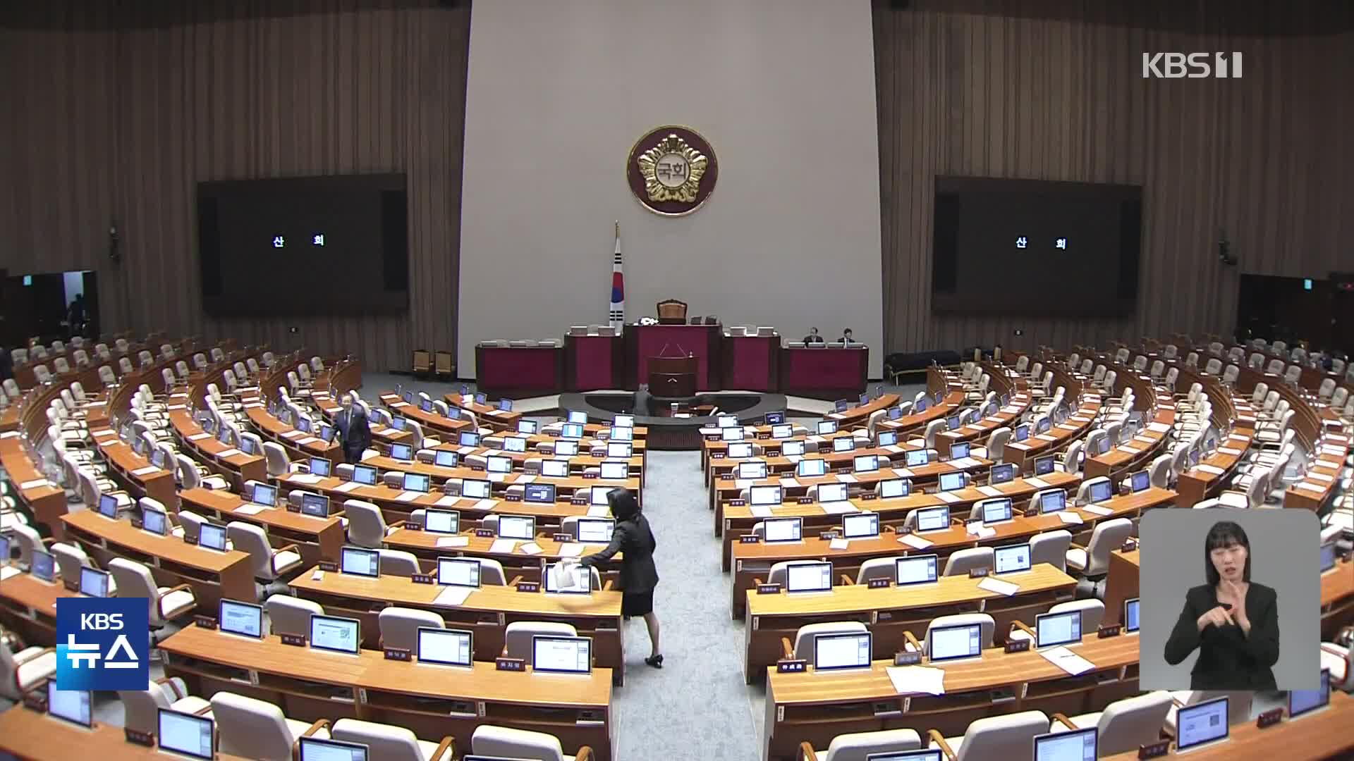 여, 원내대표 경선 ‘3파전’…민주, 국회의장 경선 ‘친명 4파전’