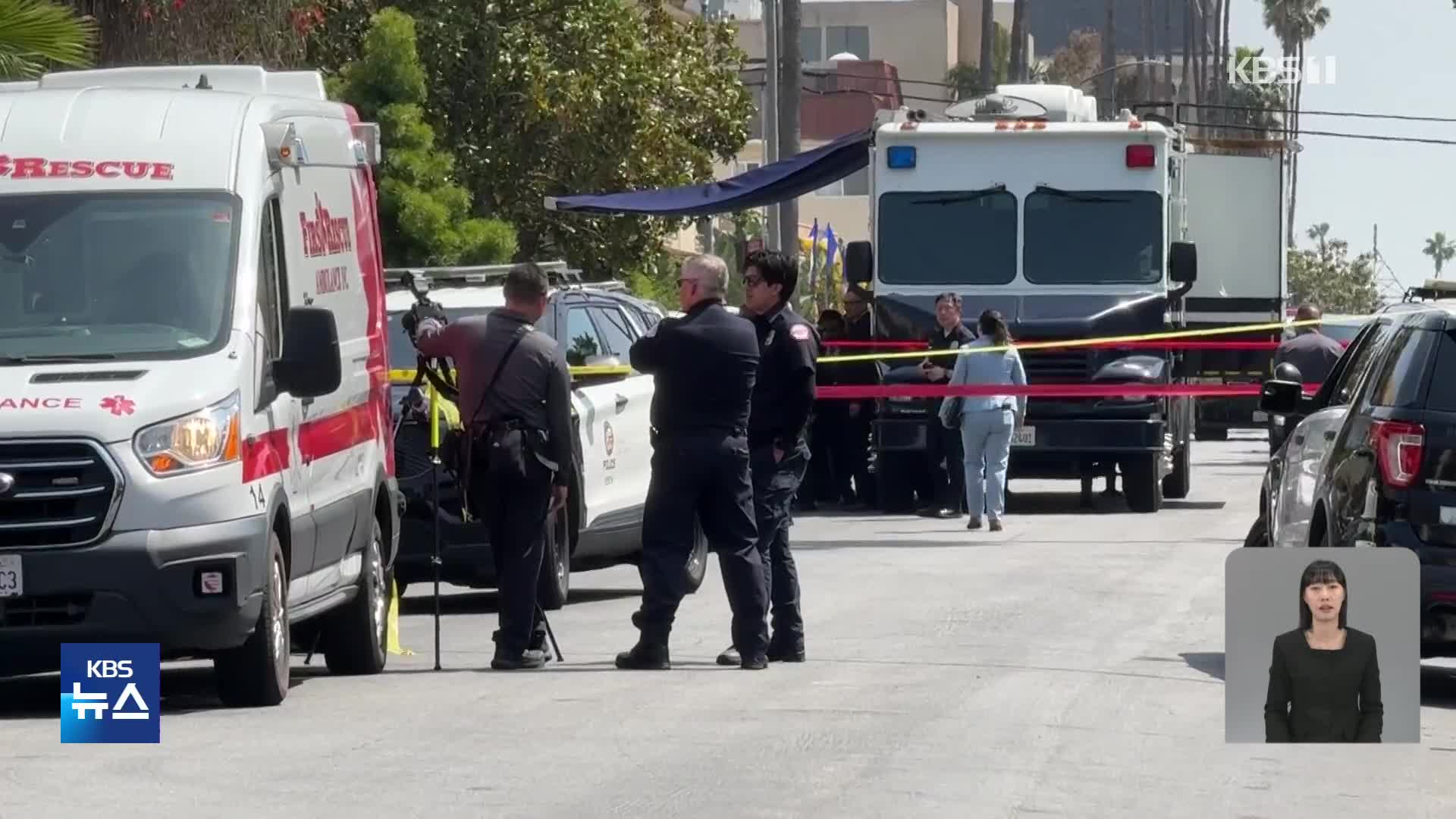 ‘병원 데려가달랬더니’ LA 경찰 총에 한인남성 사망