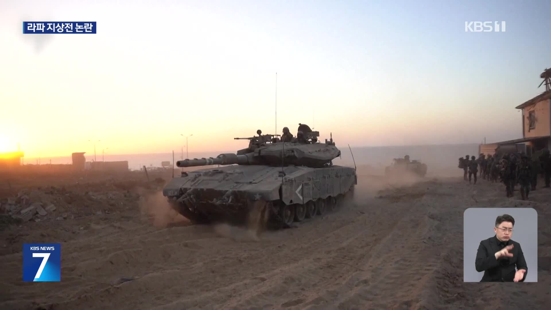 이스라엘 탱크 라파 진입했지만…미 “이스라엘 정책 불변”