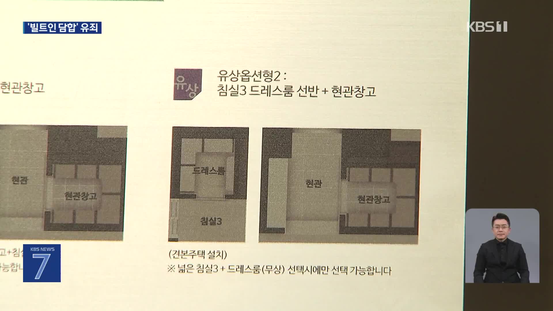 ‘2조 원대 빌트인 담합’ 8개 가구사 1심 유죄…한샘·에넥스 2억 벌금