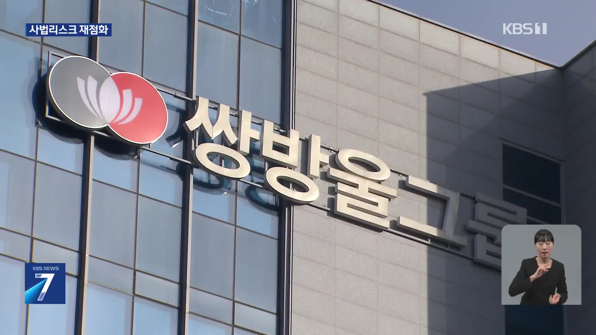 검찰, ‘쌍방울 대북송금’ 이재명 기소…제3자뇌물 혐의