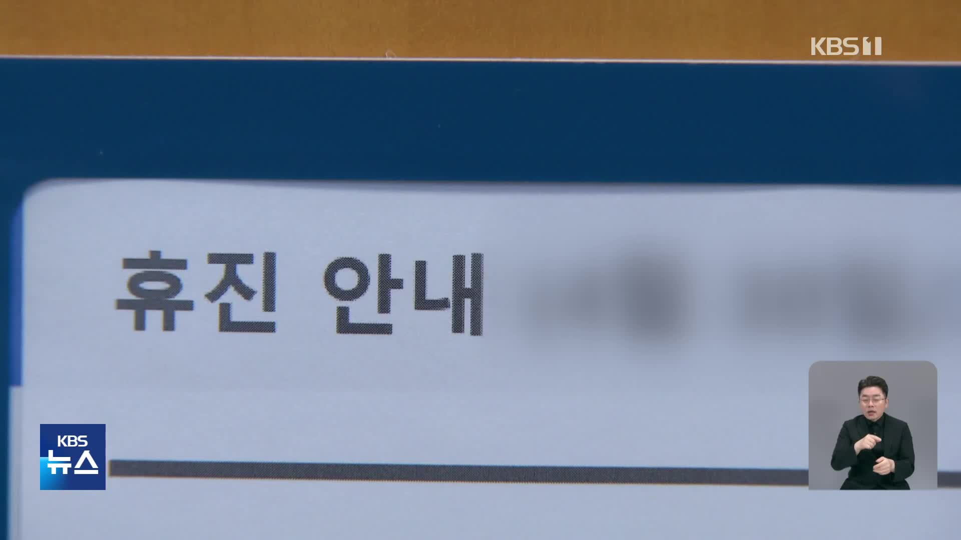 서울대의대 교수 비대위 “휴진 참여 교수 400명 넘어”
