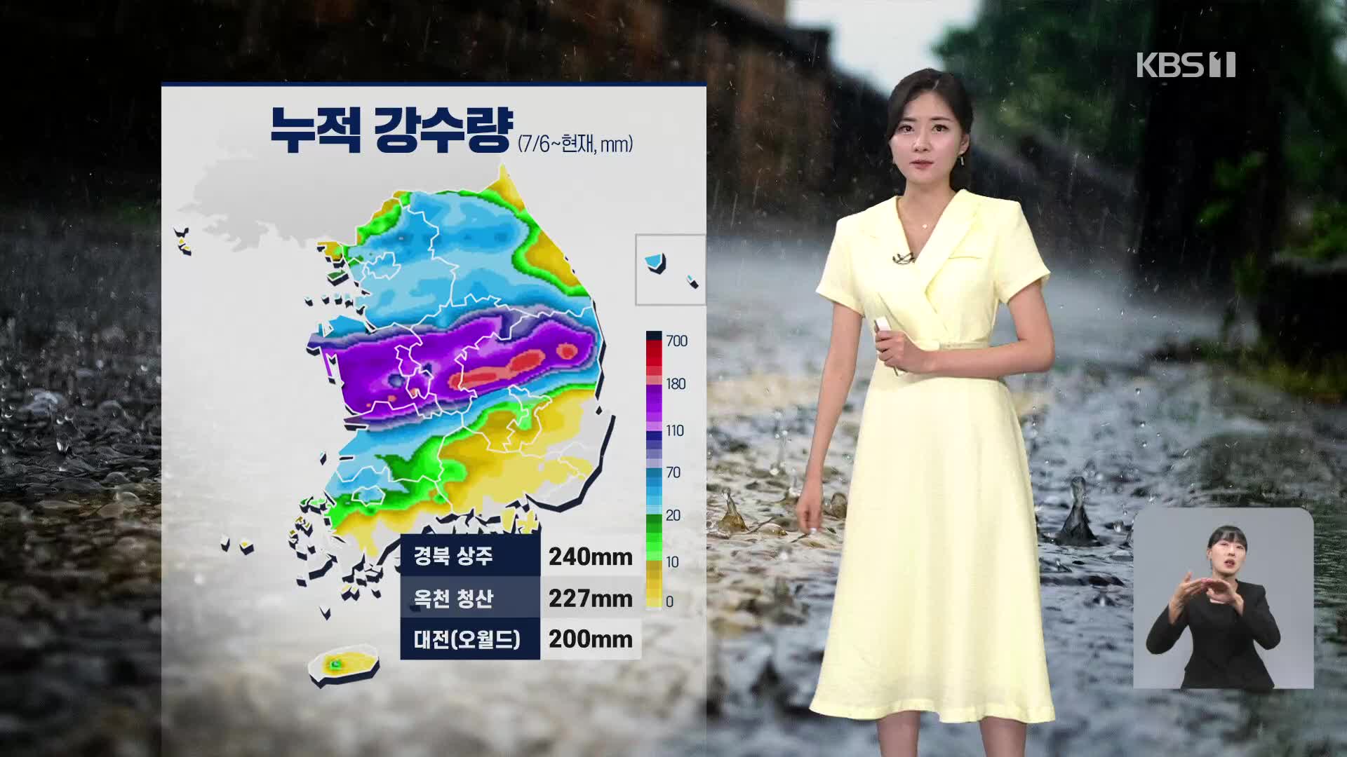 [퇴근길 날씨] 모레까지 전국 비…120mm 이상 폭우