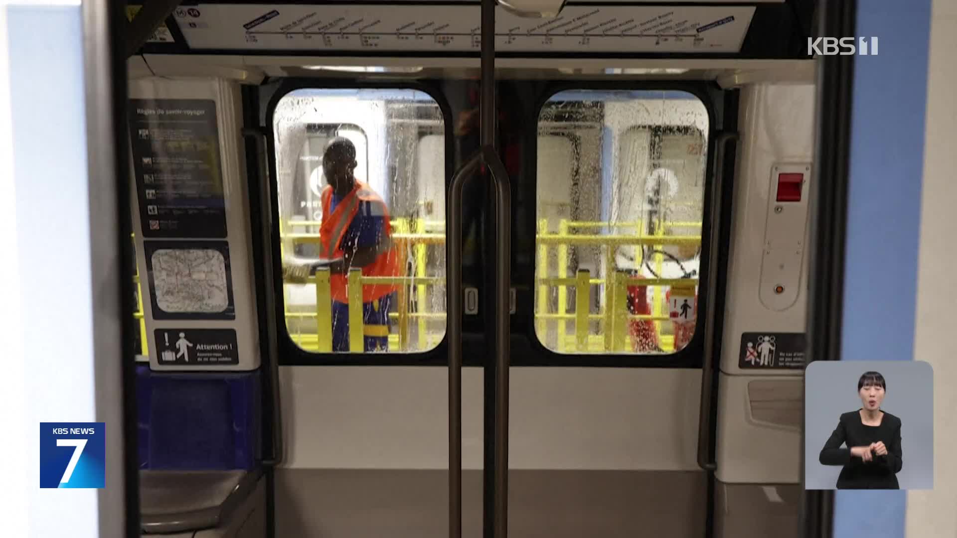 프랑스, 악명 높던 파리 지하철 위생 개선 주력
