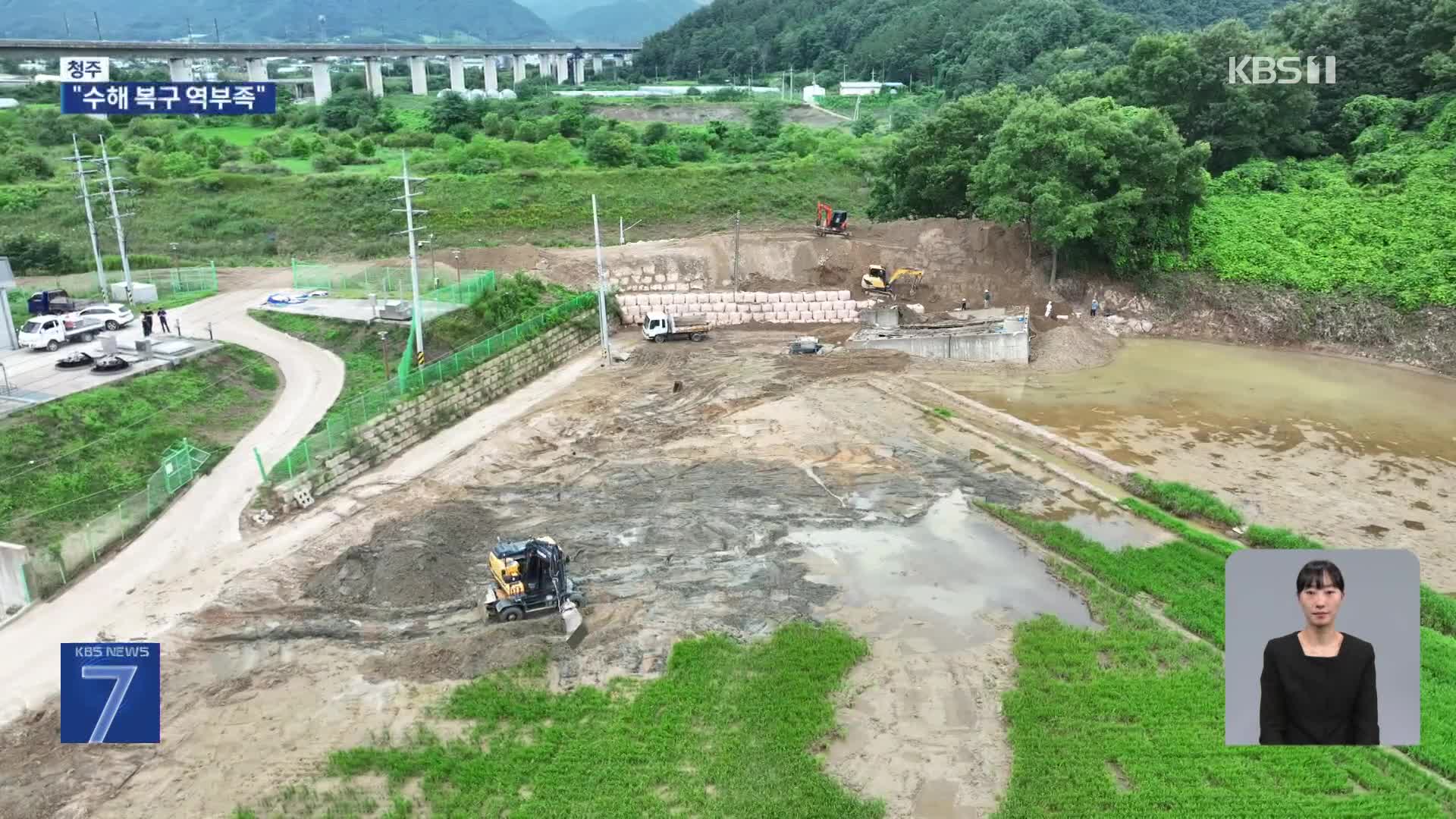 “수해 복구 역부족”…특별재난지역 추가 선포 요청