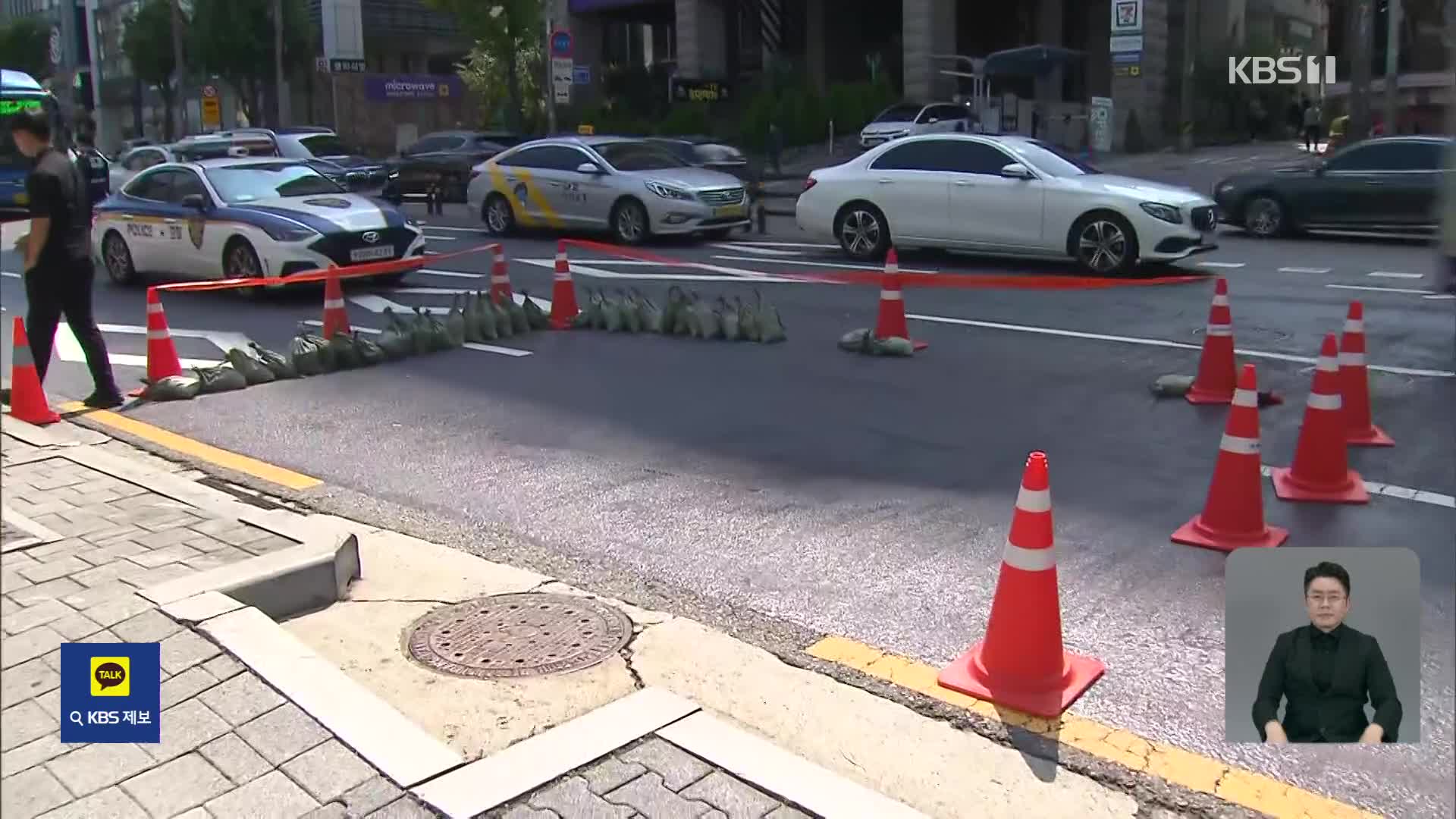 서울 강남구 사거리서 도로 침하…제주 감귤밭 창고서 불