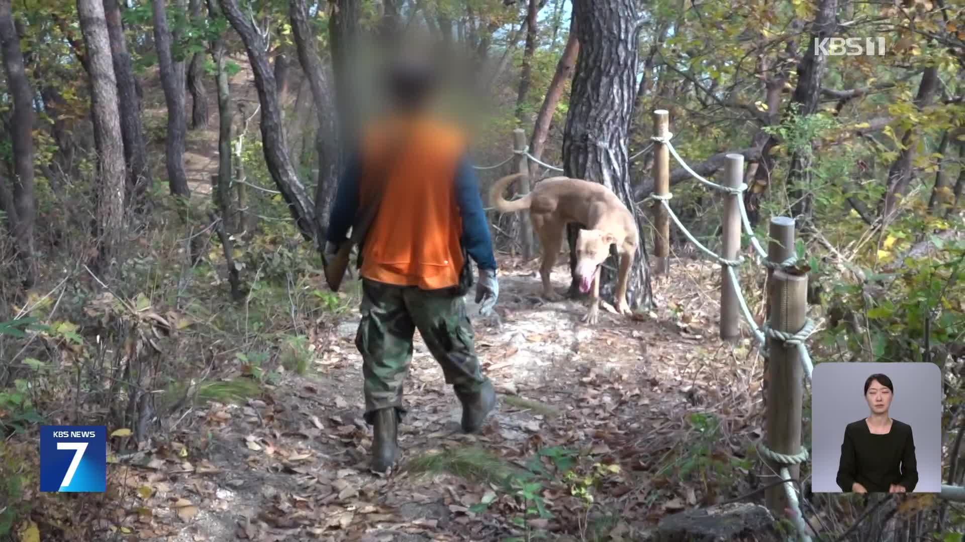 “어두워서 실수한 것 같다”…멧돼지 오인 사격에 1명 숨져