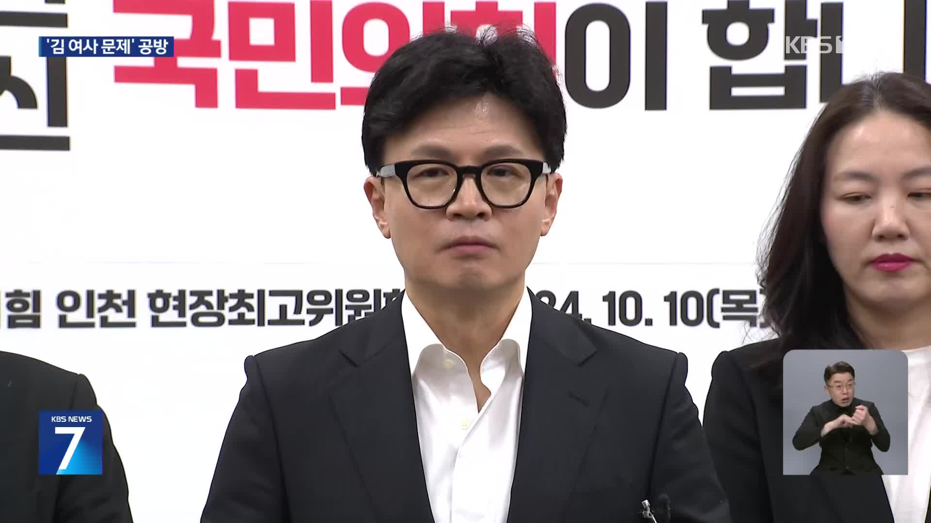 재보선 D-6…여야, 총력전 속 “한 표 호소”