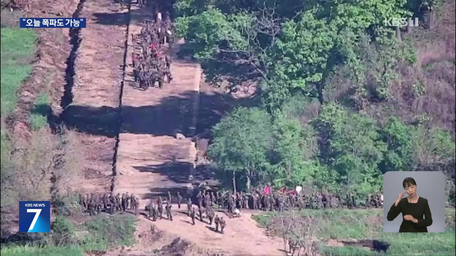 경의선·동해선 폭파 준비 정황에 군 경비태세 강화…북, 연일 위협 고조