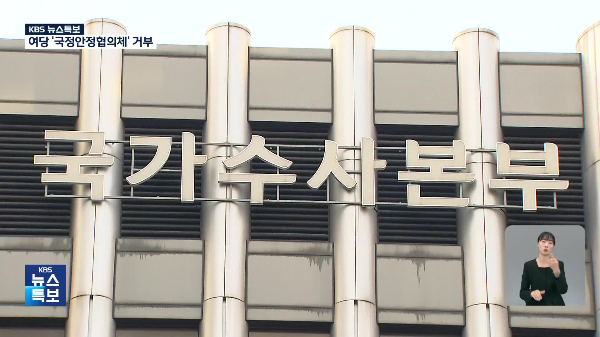 경찰 “계엄 사태 군 1,500명 동원”…고발인·참고인 조사