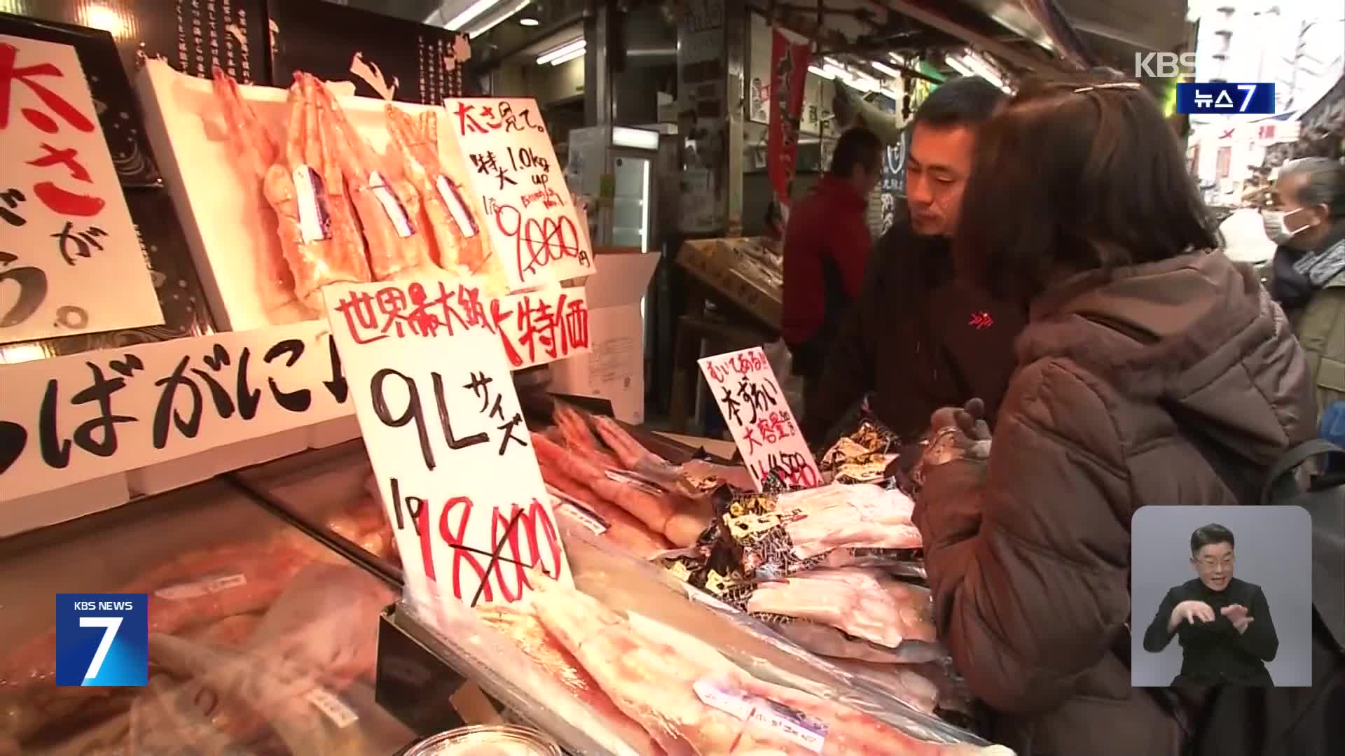 일본, 연말연시 맞아 작은 사치 즐기는 사람들