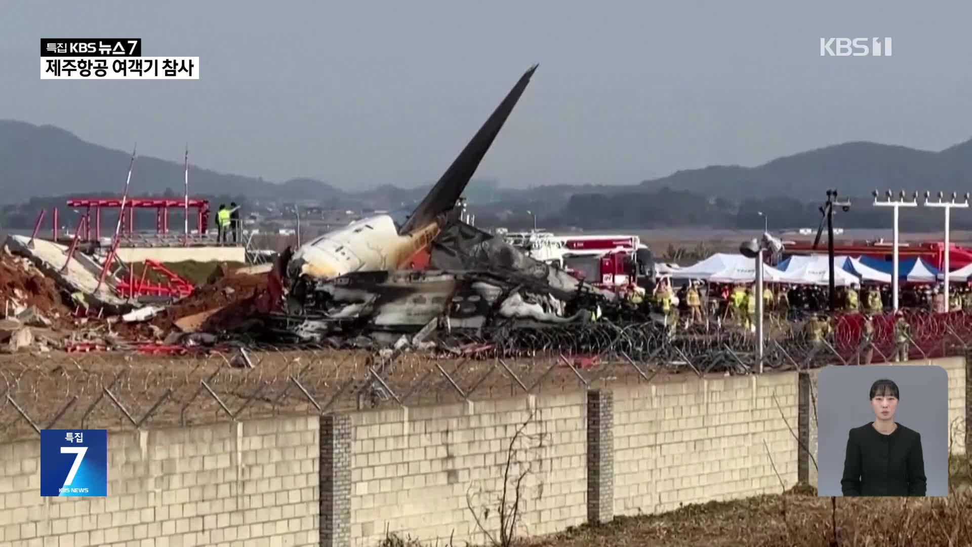 전 세계 정상 애도…“한국 국민과 함께할 것”