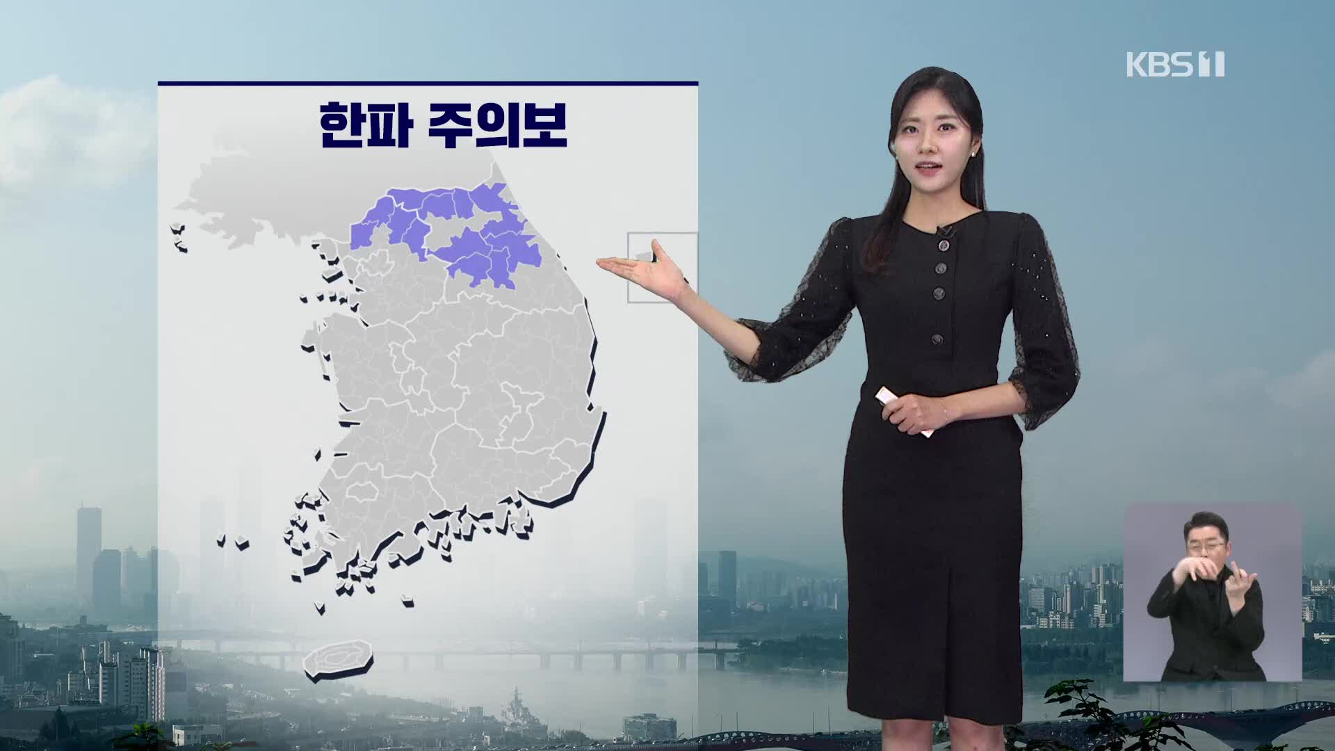 [퇴근길 날씨] 내일, 찬 바람 불며 추워져…강원 산지 건조 경보