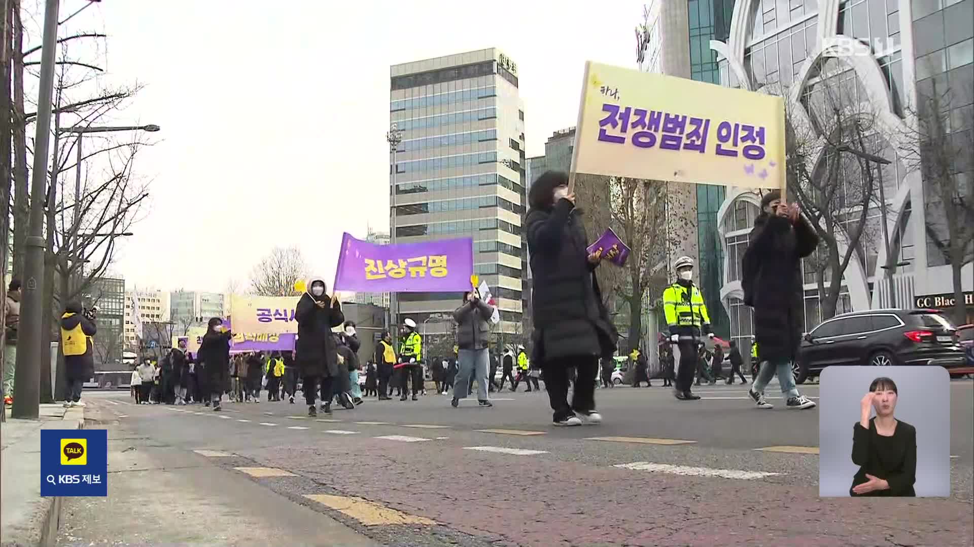 ‘수요시위’ 자리 뺏기나?…위안부 부정 단체 손 들어준 인권위