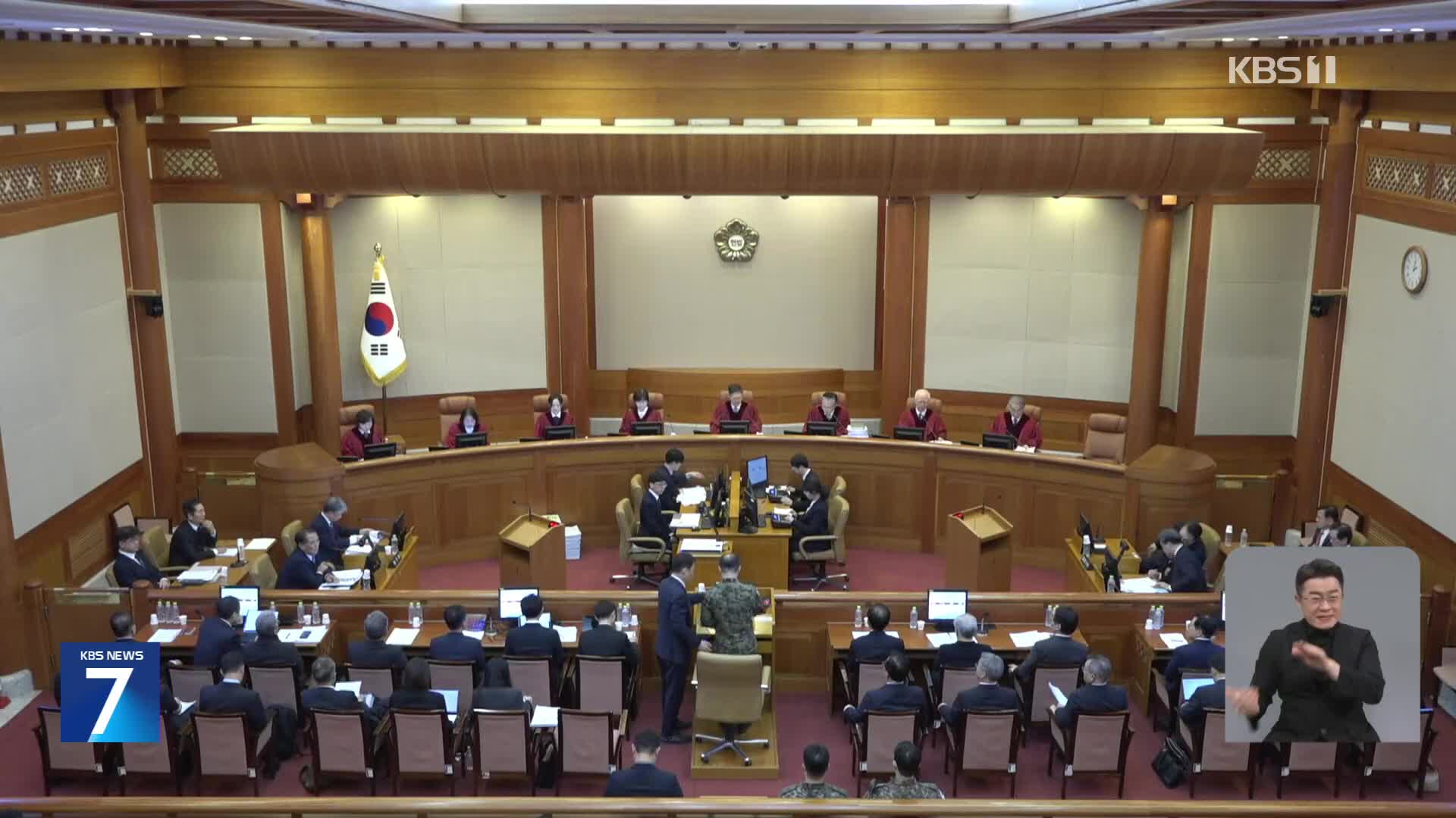 탄핵 심판 6차 변론 종료…이 시각 헌재