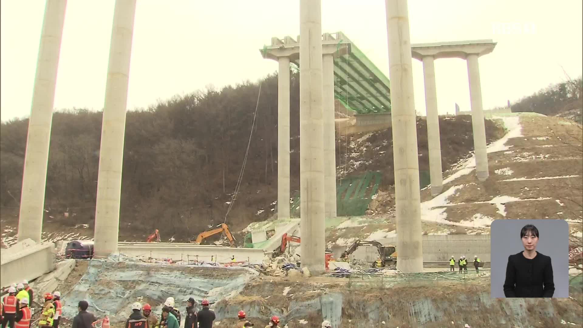 안성 고속도로 공사장 붕괴 10명 사상…이 시각 사고 현장