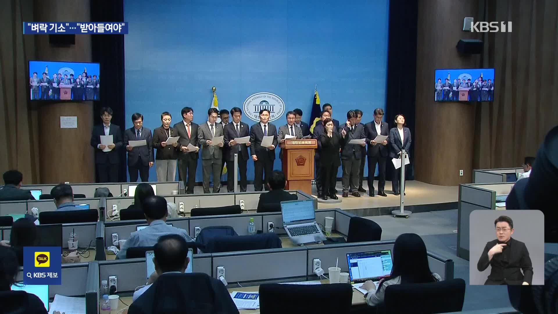 문 전 대통령 기소에…민주당 “벼락기소, 정치보복”, 국민의힘 “법 심판, 받아들여야”
