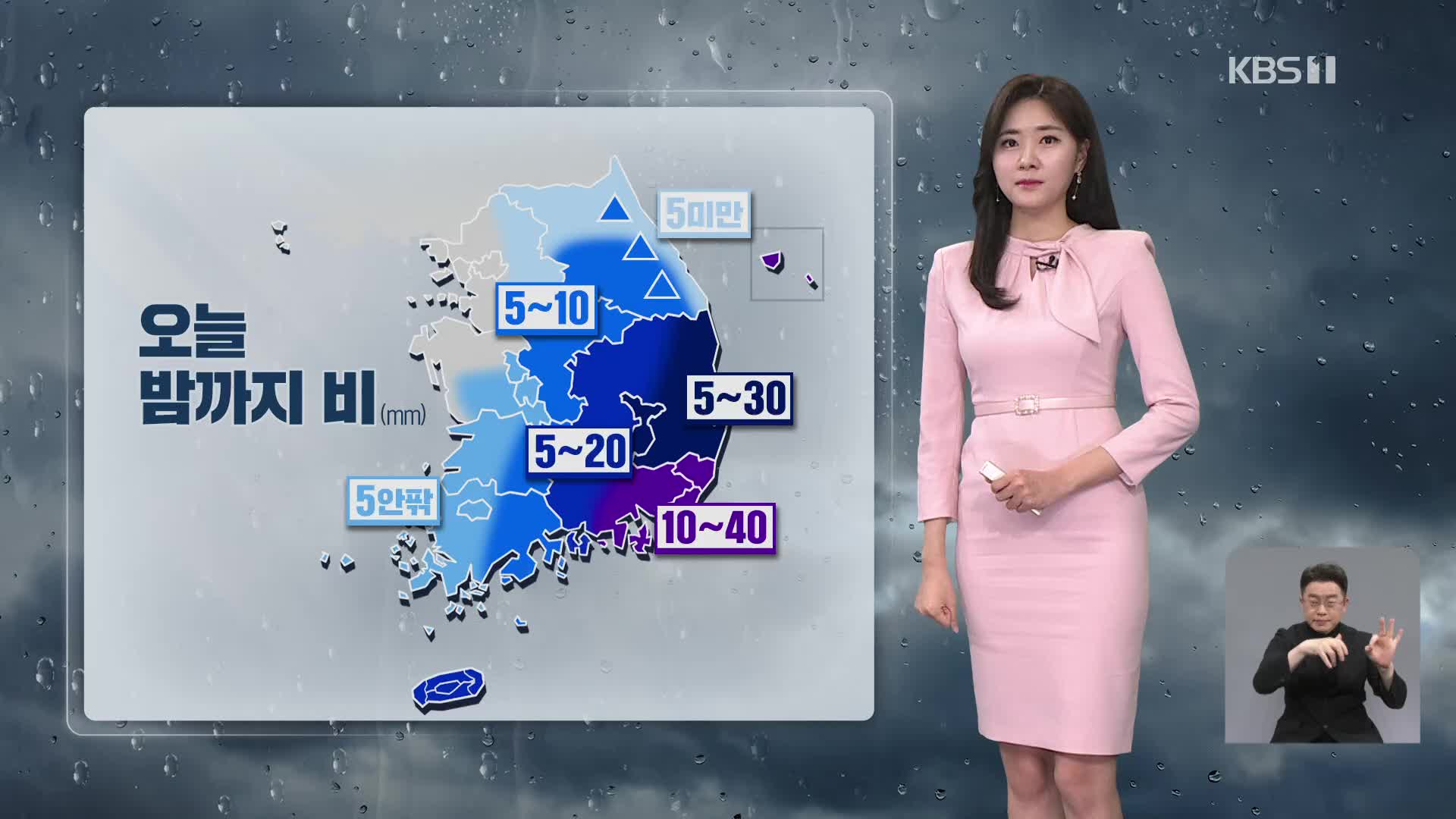 [7시 날씨] 밤까지 주로 영남에 비…모레 다시 전국 봄비