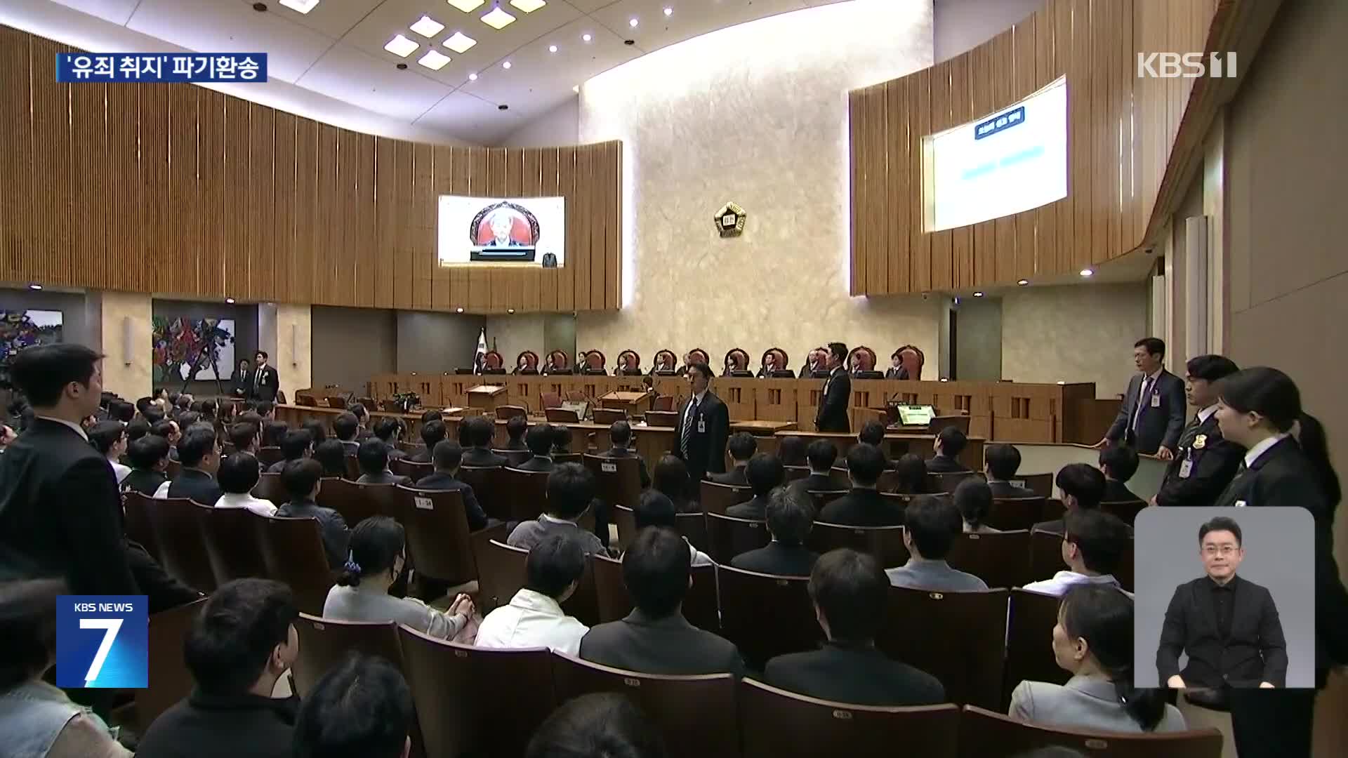 대법, 이재명 ‘선거법 위반’ 파기환송…유죄 취지