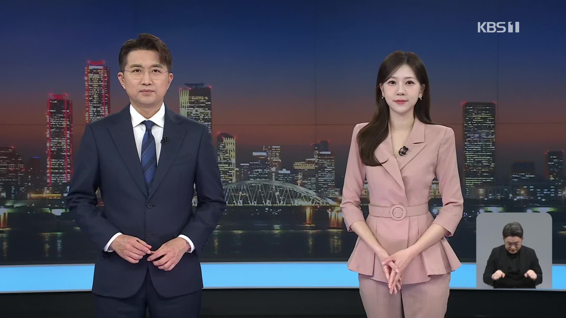 클로징