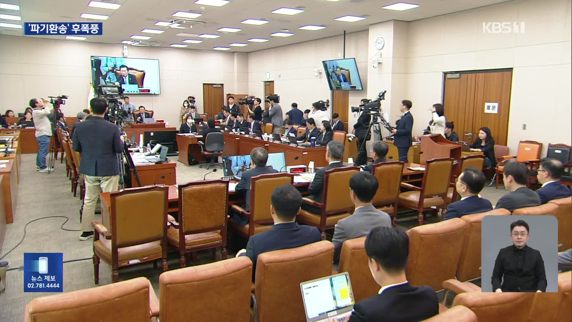 정치권, ‘대법 파기환송’ 공방…법사위 현안질의
