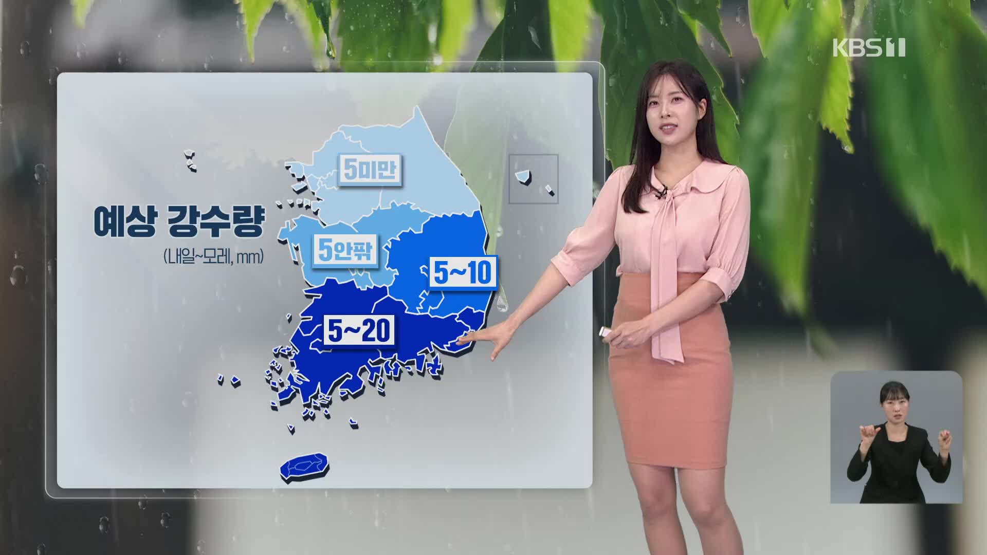 [7시 날씨] 어린이 날, 흐리고 오후부터 비