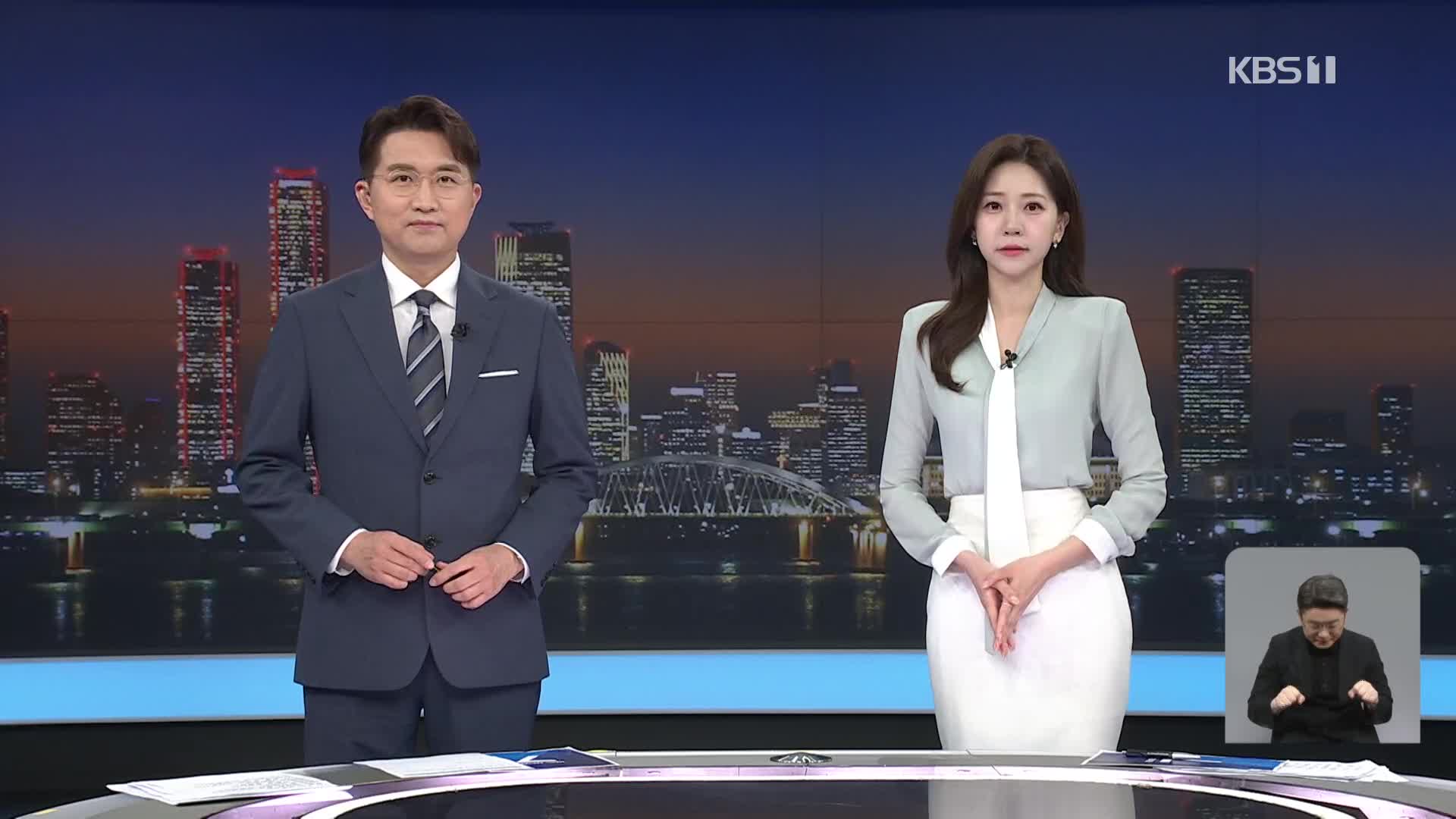클로징