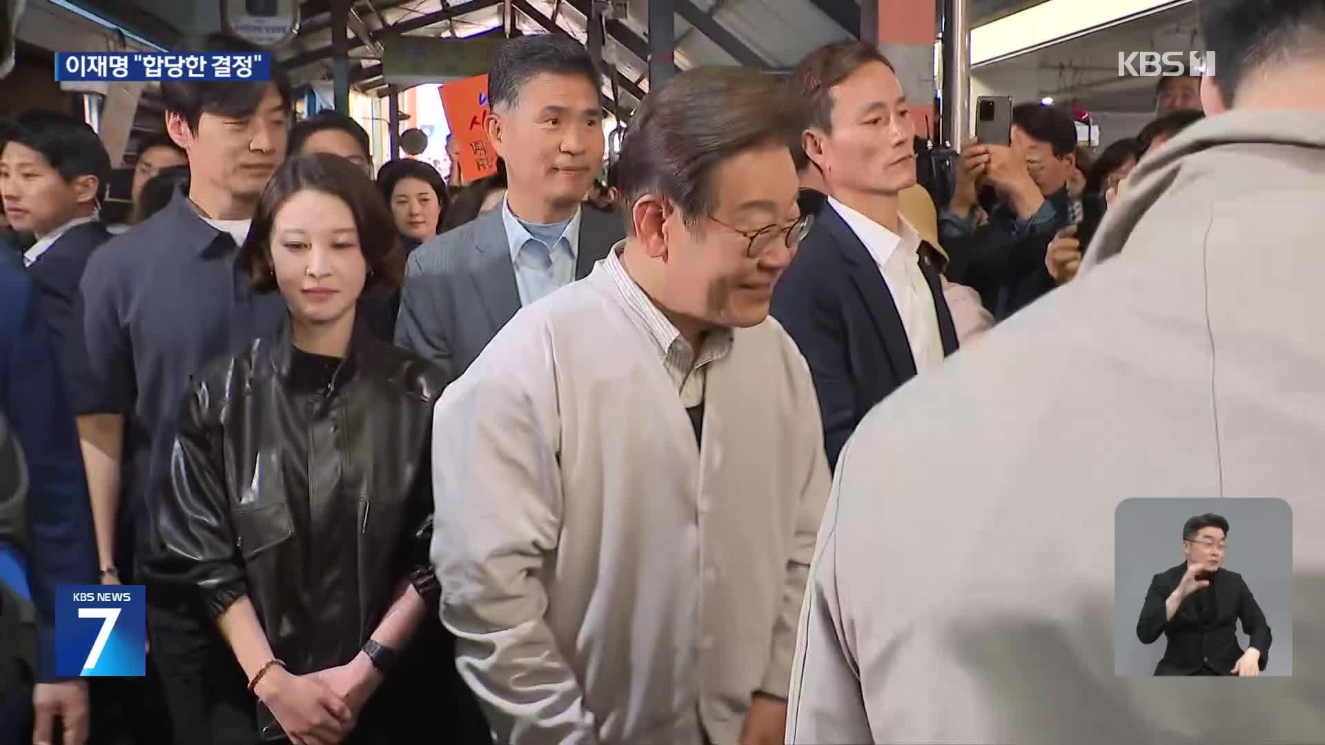 이재명, 공판 연기에 “합당한 결정”…‘경청 투어’ 이어가
