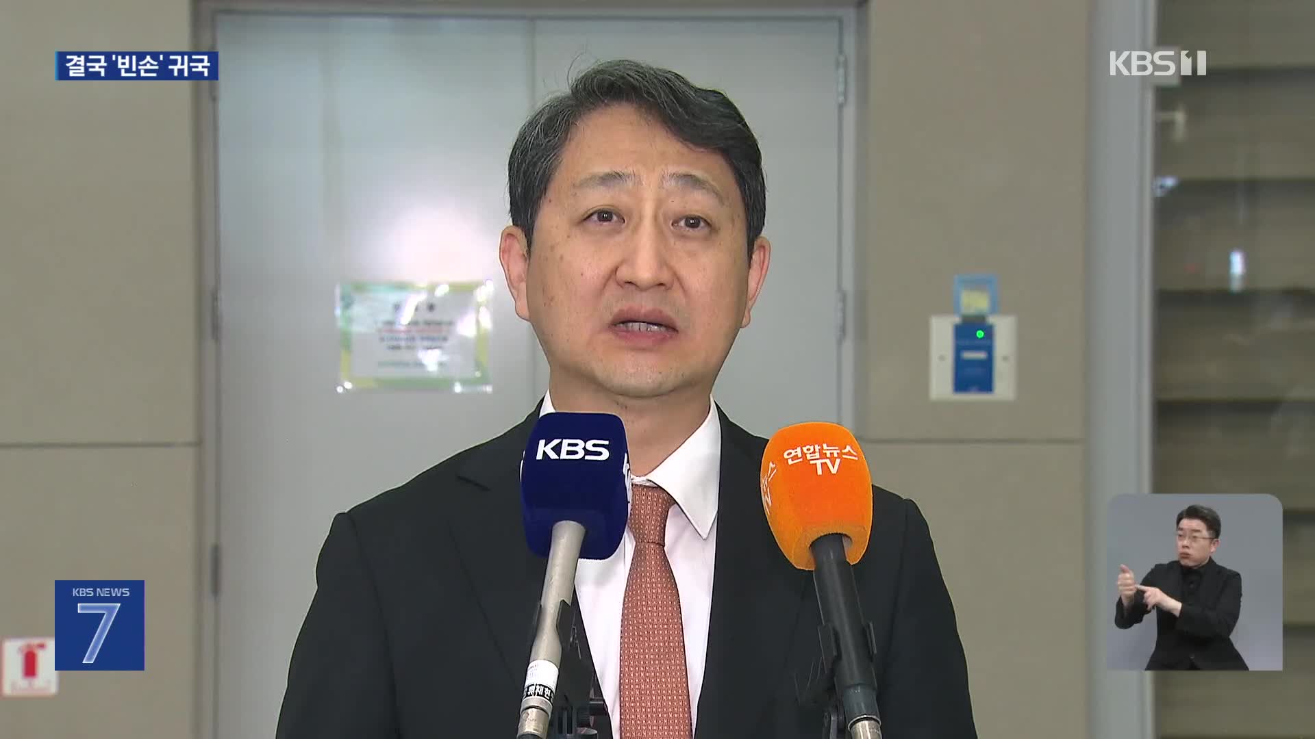 ‘빈손 귀국’ 산업장관…‘안일한 대응’ 질문에 “예상 못 해”