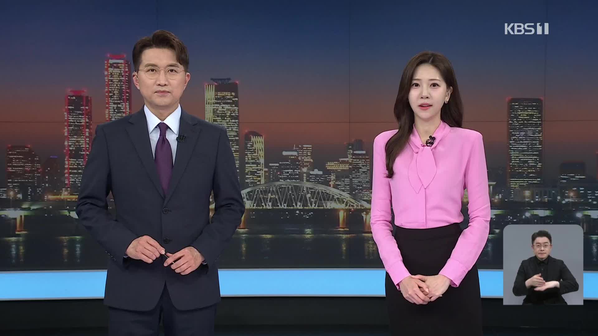 클로징