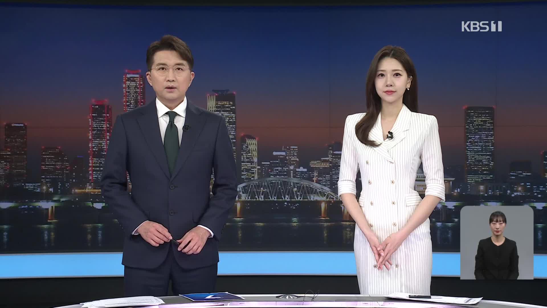 클로징