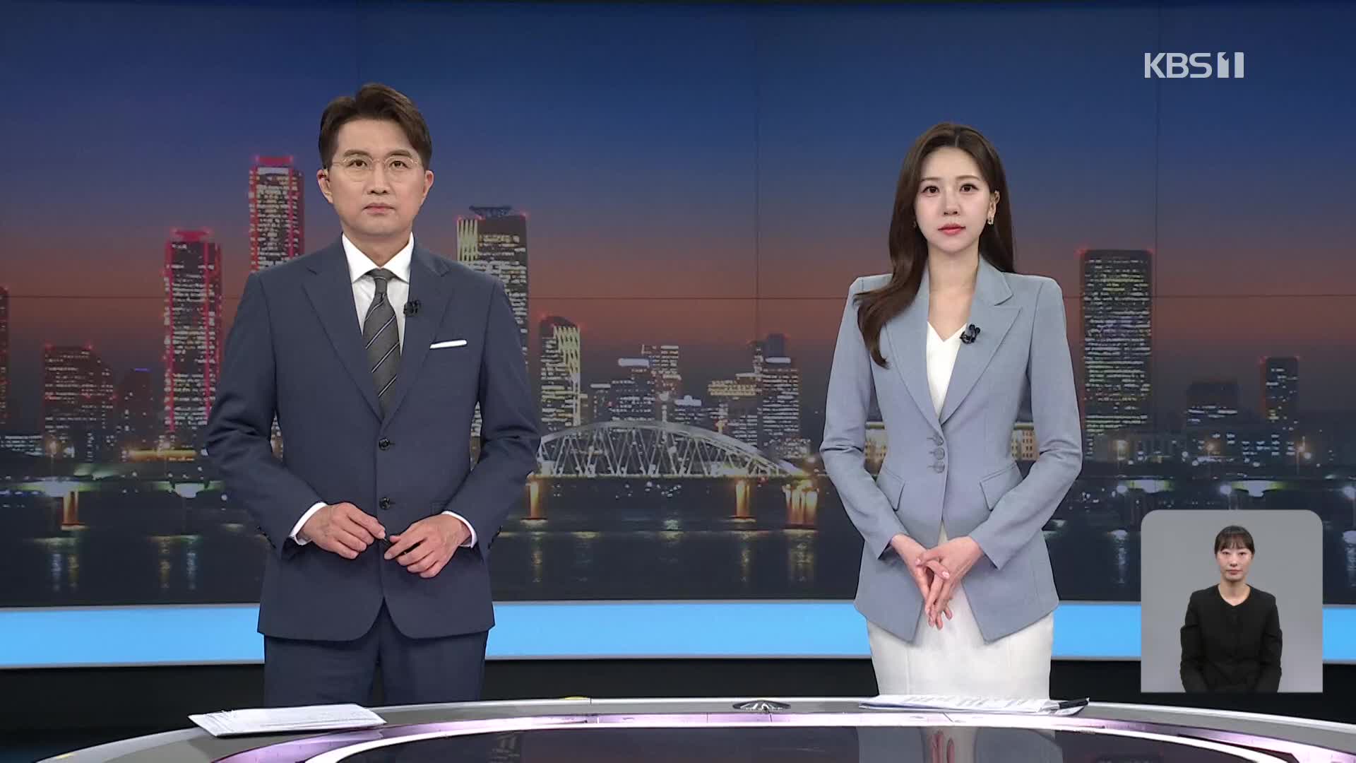 클로징