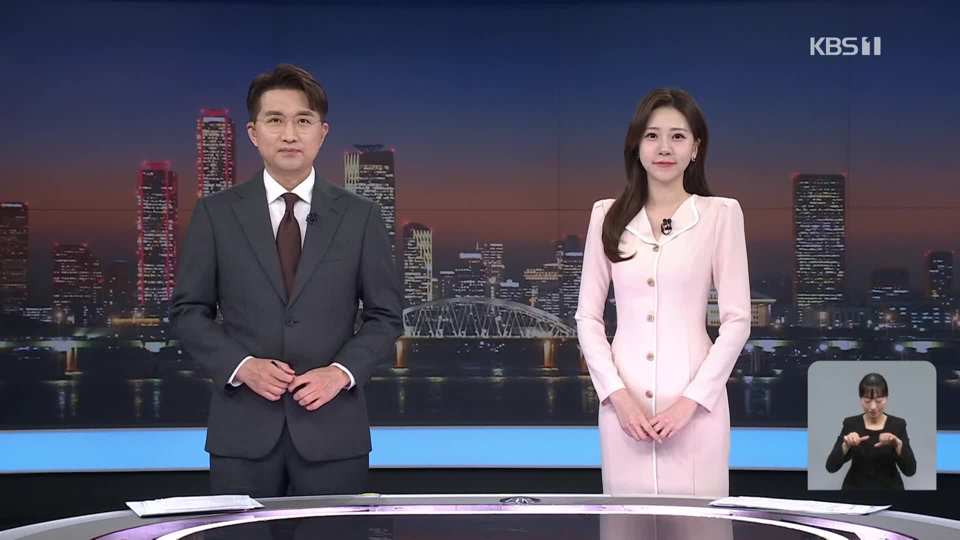 클로징