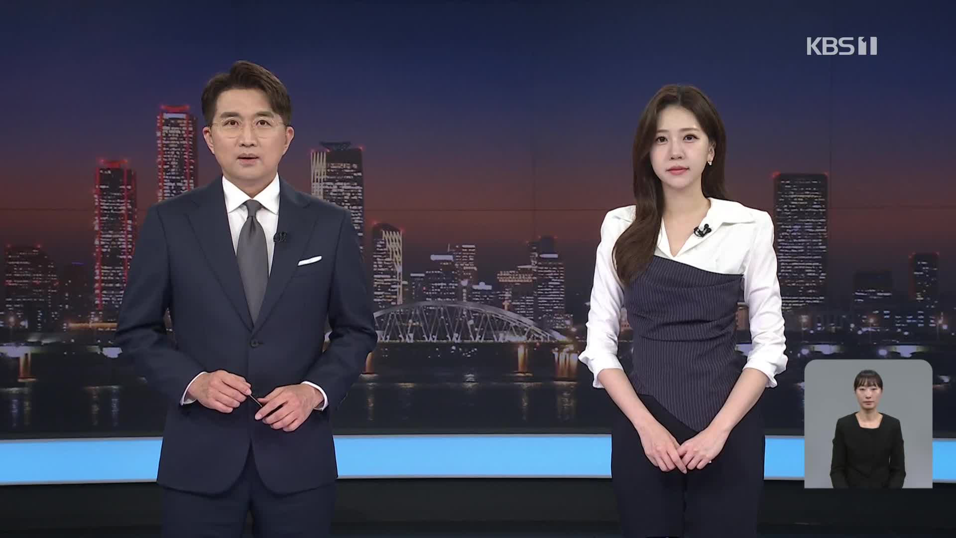 클로징