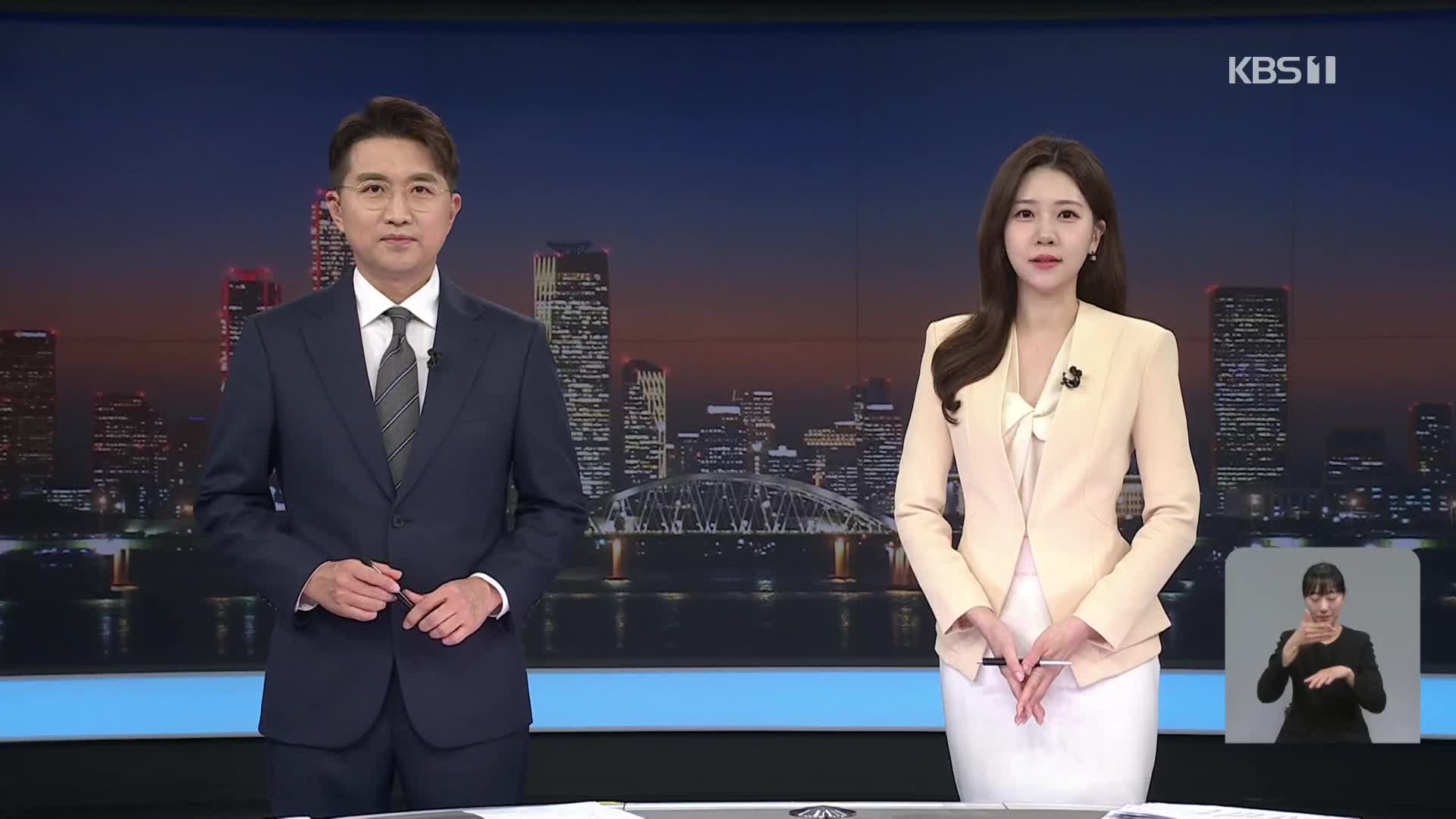클로징