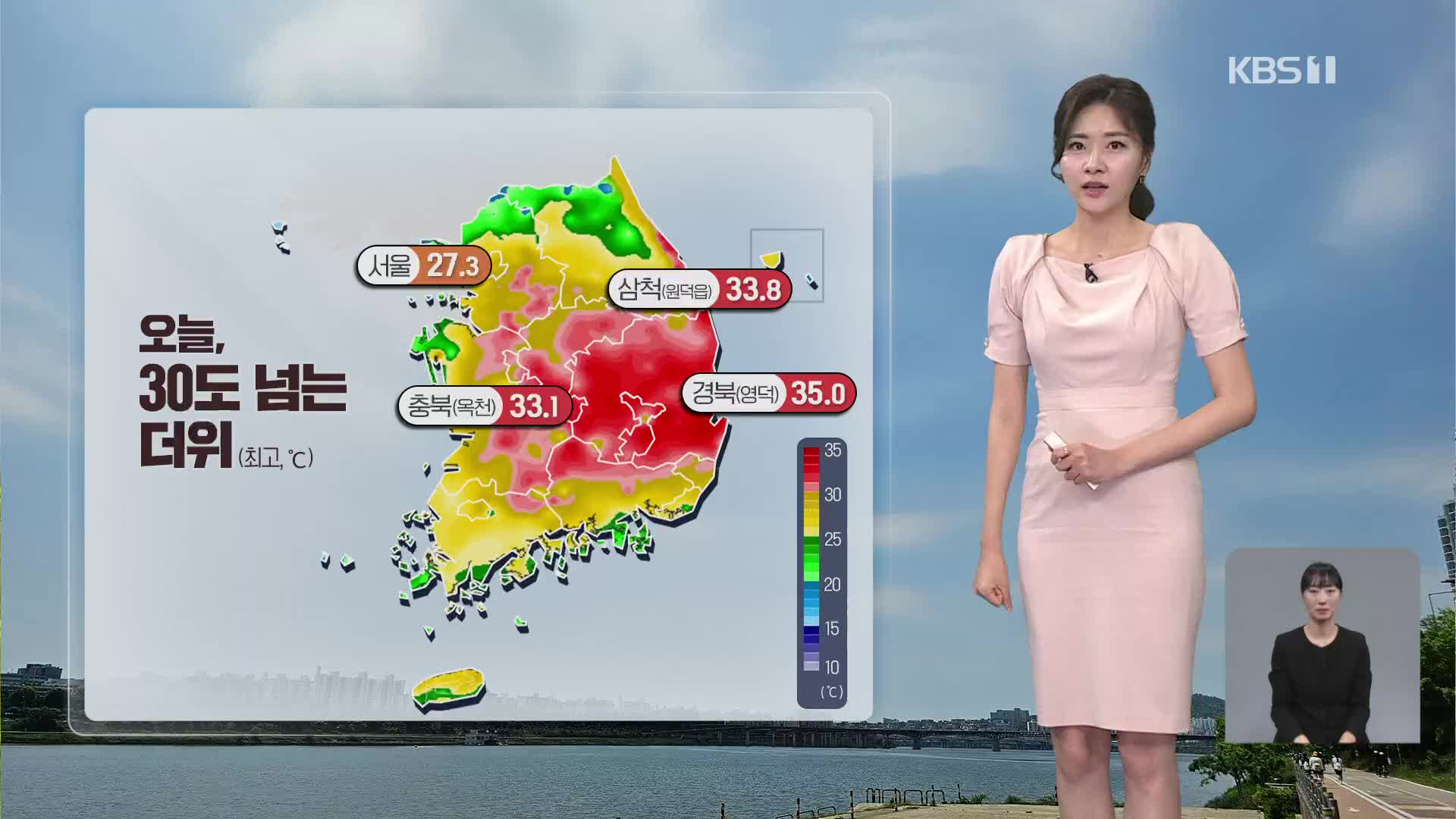 [퇴근길 날씨] 오늘 30도 넘는 여름 더위…내일 곳곳 비