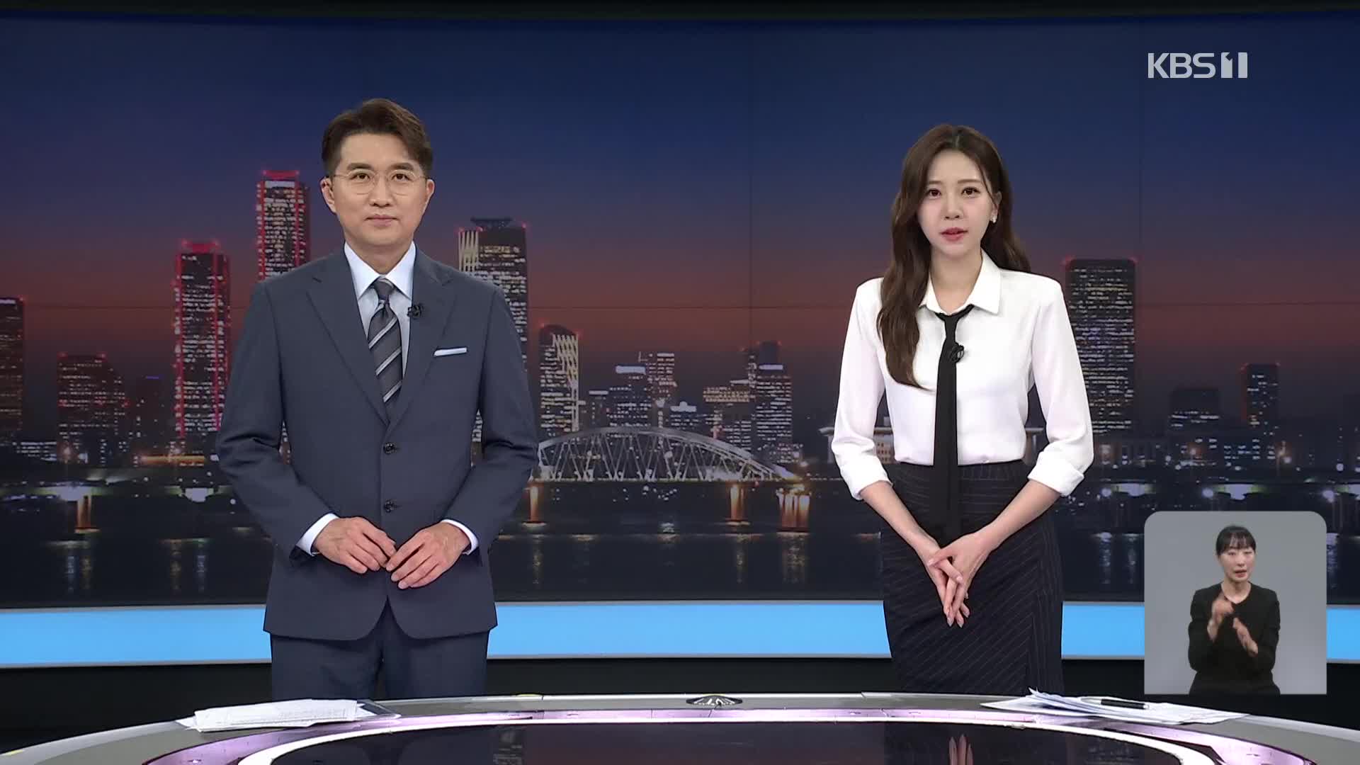 클로징