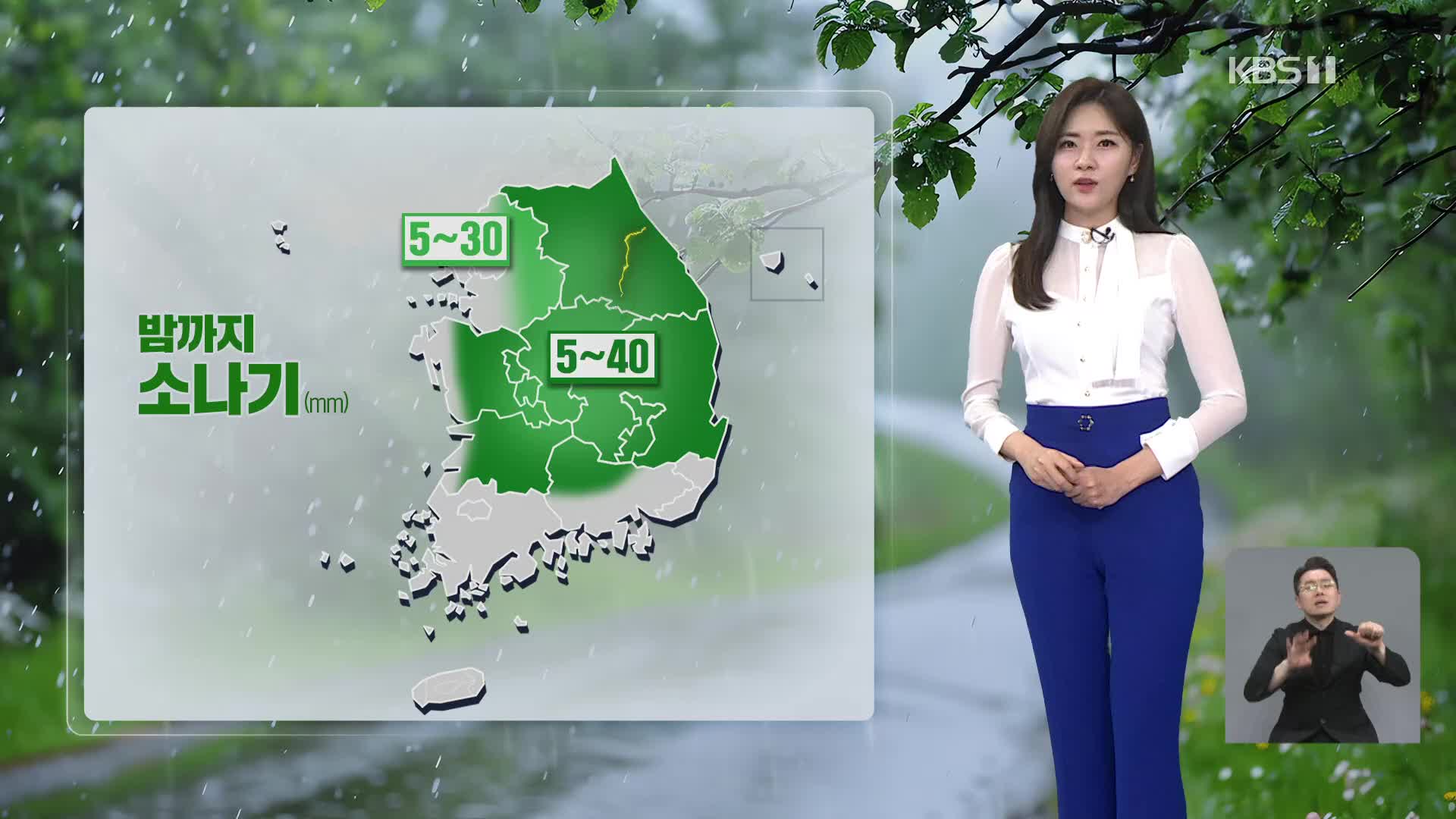 [퇴근길 날씨] 벌써 여름 더위?…내일, 곳곳 비 조금