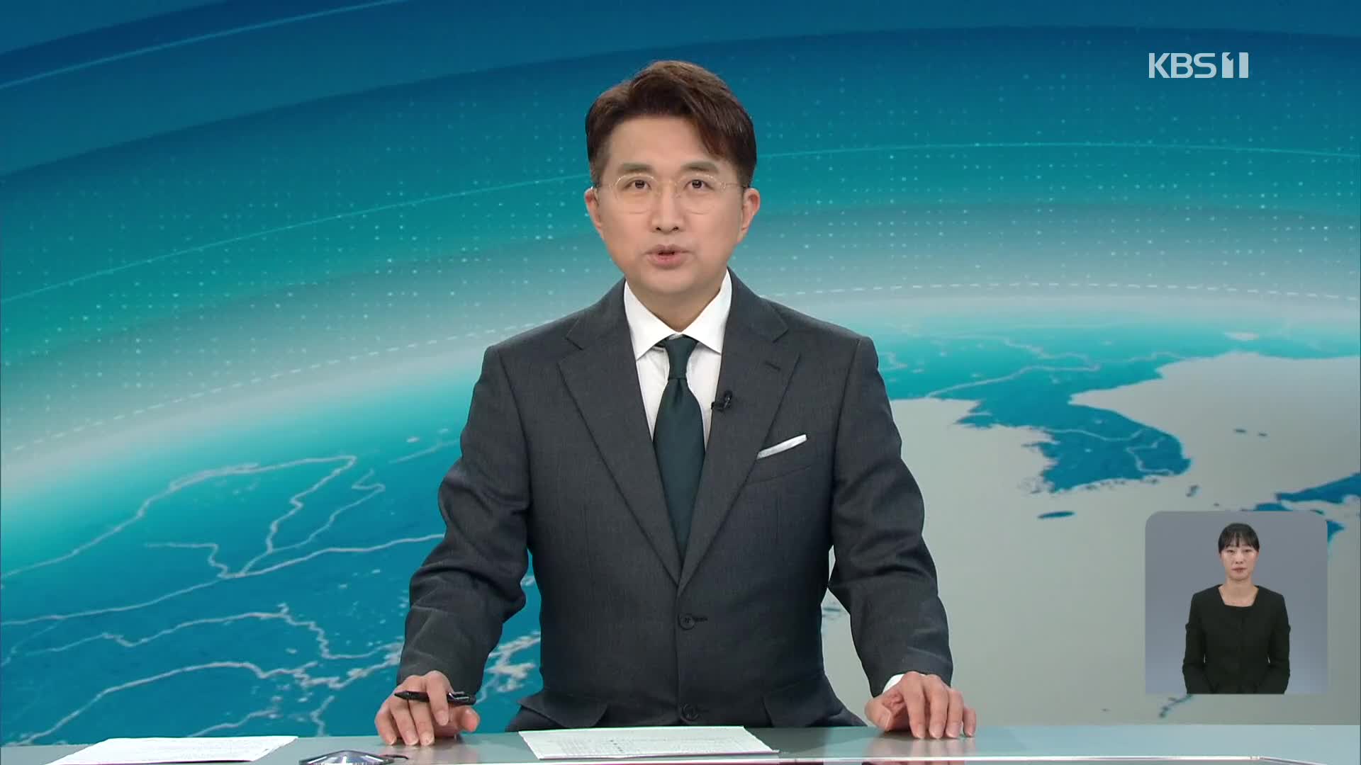 클로징