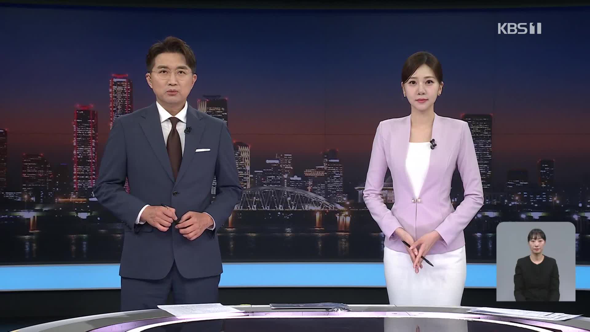 클로징