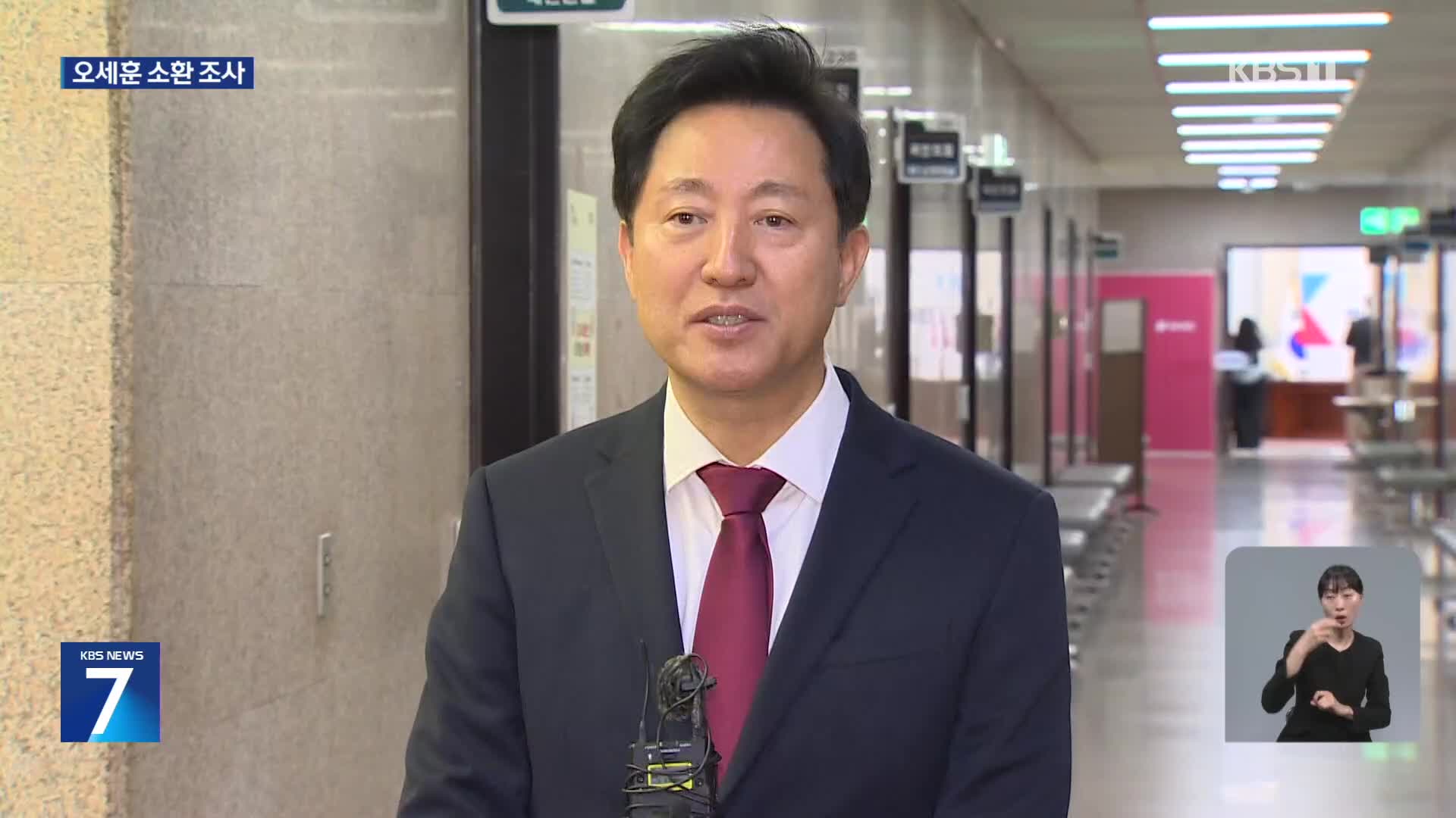 ‘여론조사 대납 의혹’ 오세훈 서울시장 피의자 조사 받아