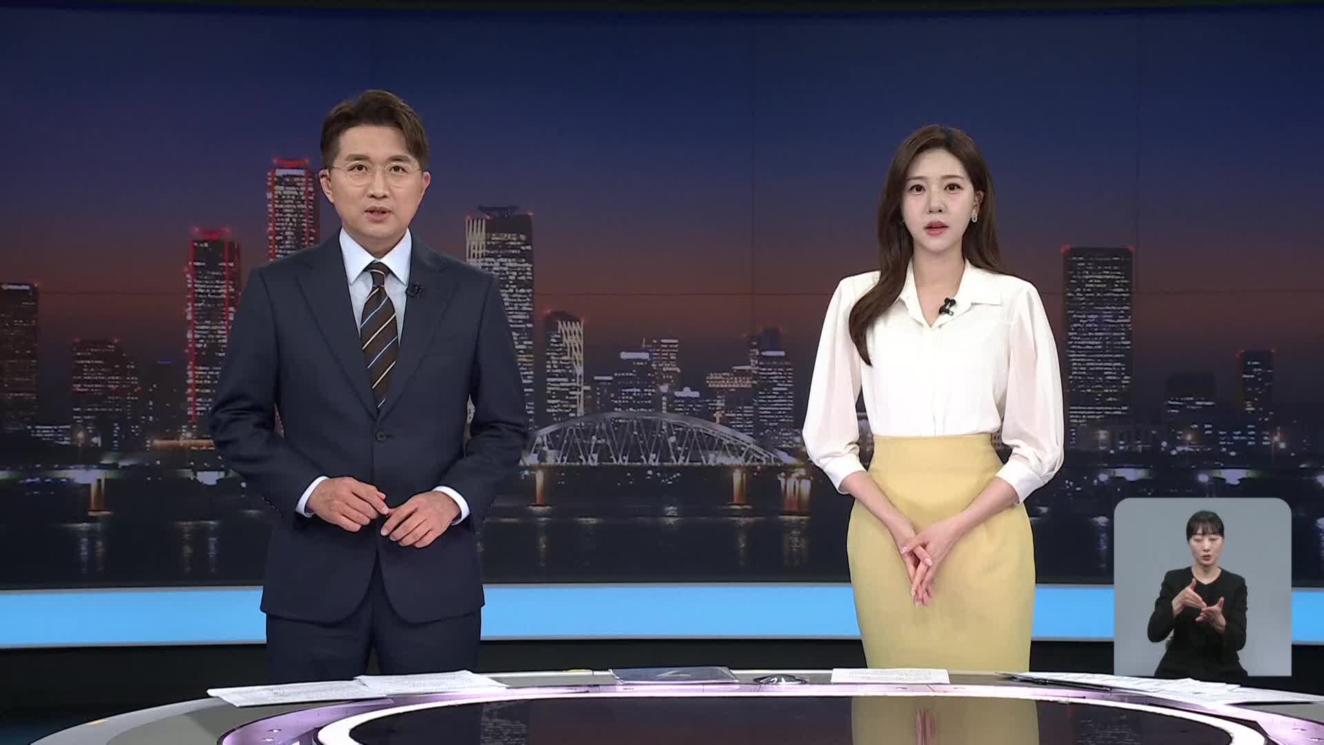 클로징