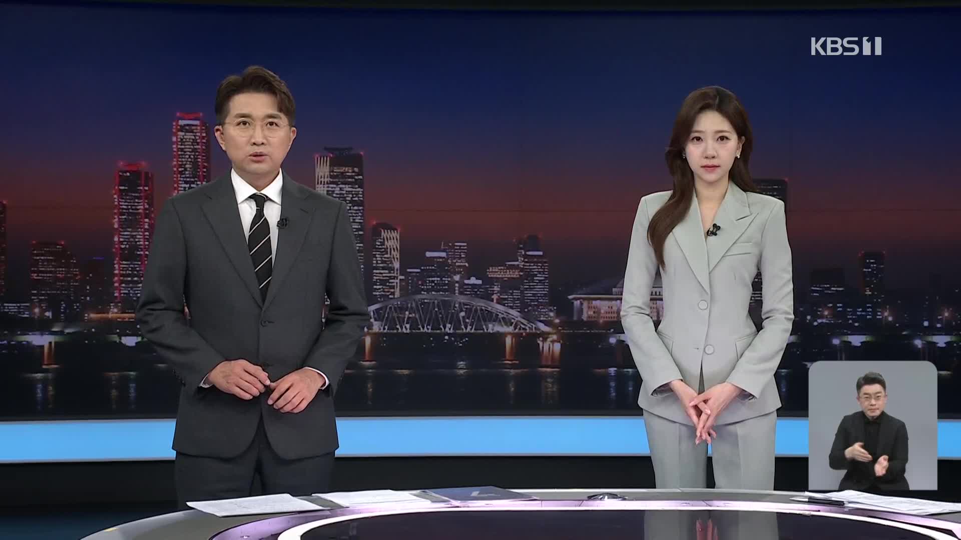 클로징