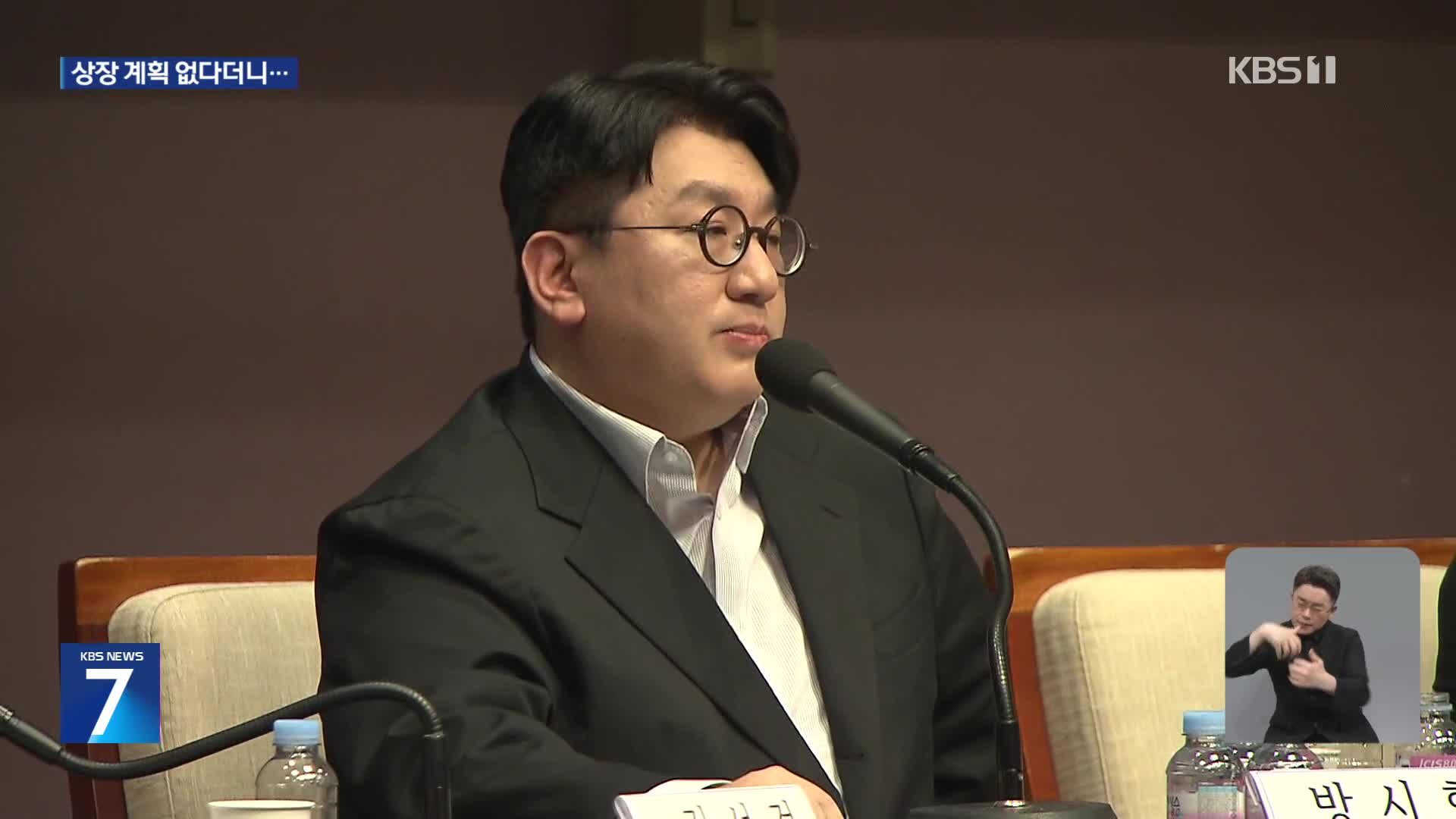 하이브 상장, 한 입으로 두 말 했나…검찰 수사의뢰