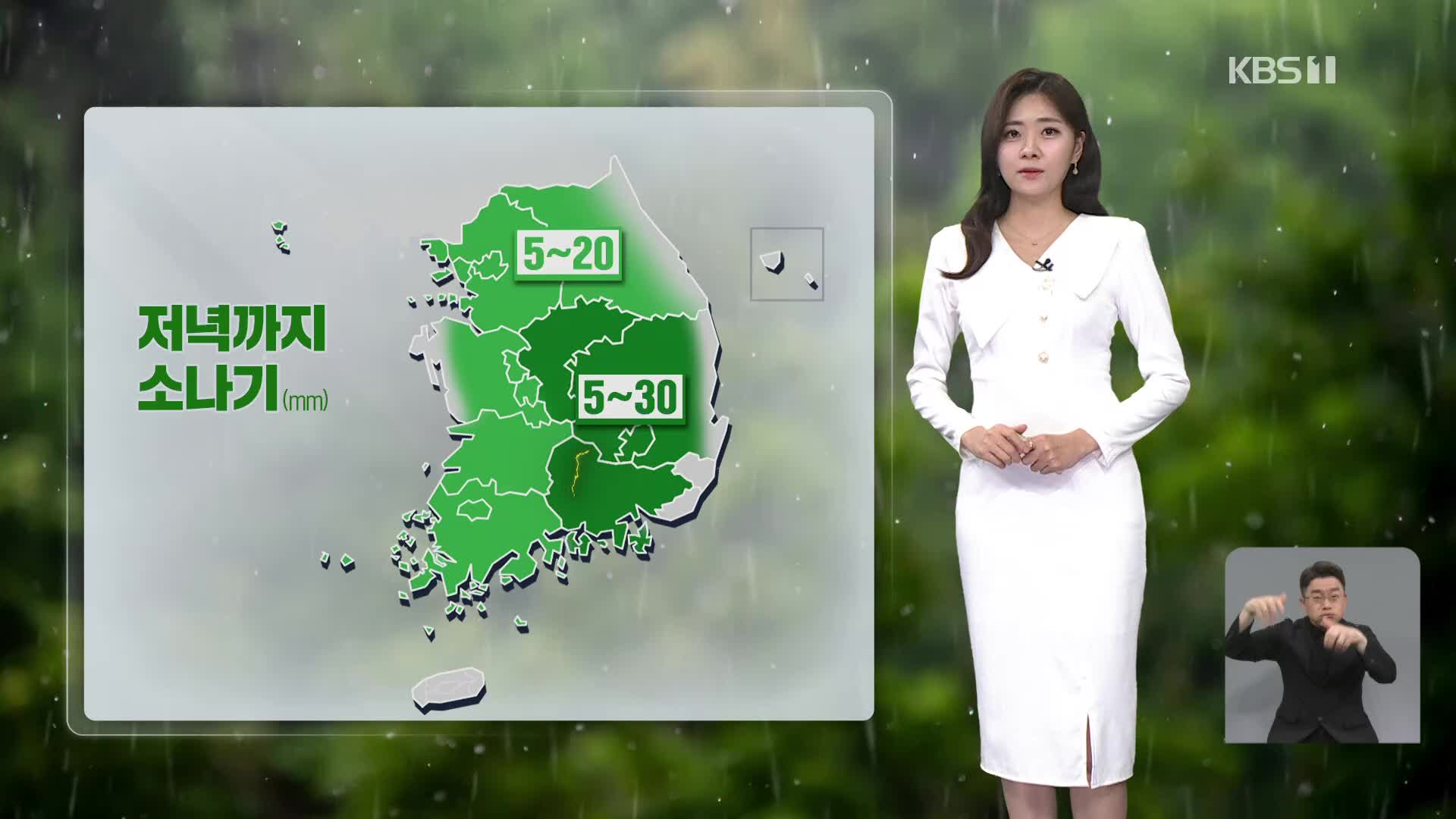 [퇴근길 날씨] 저녁까지 소나기…내일 맑고 오늘보다 더워