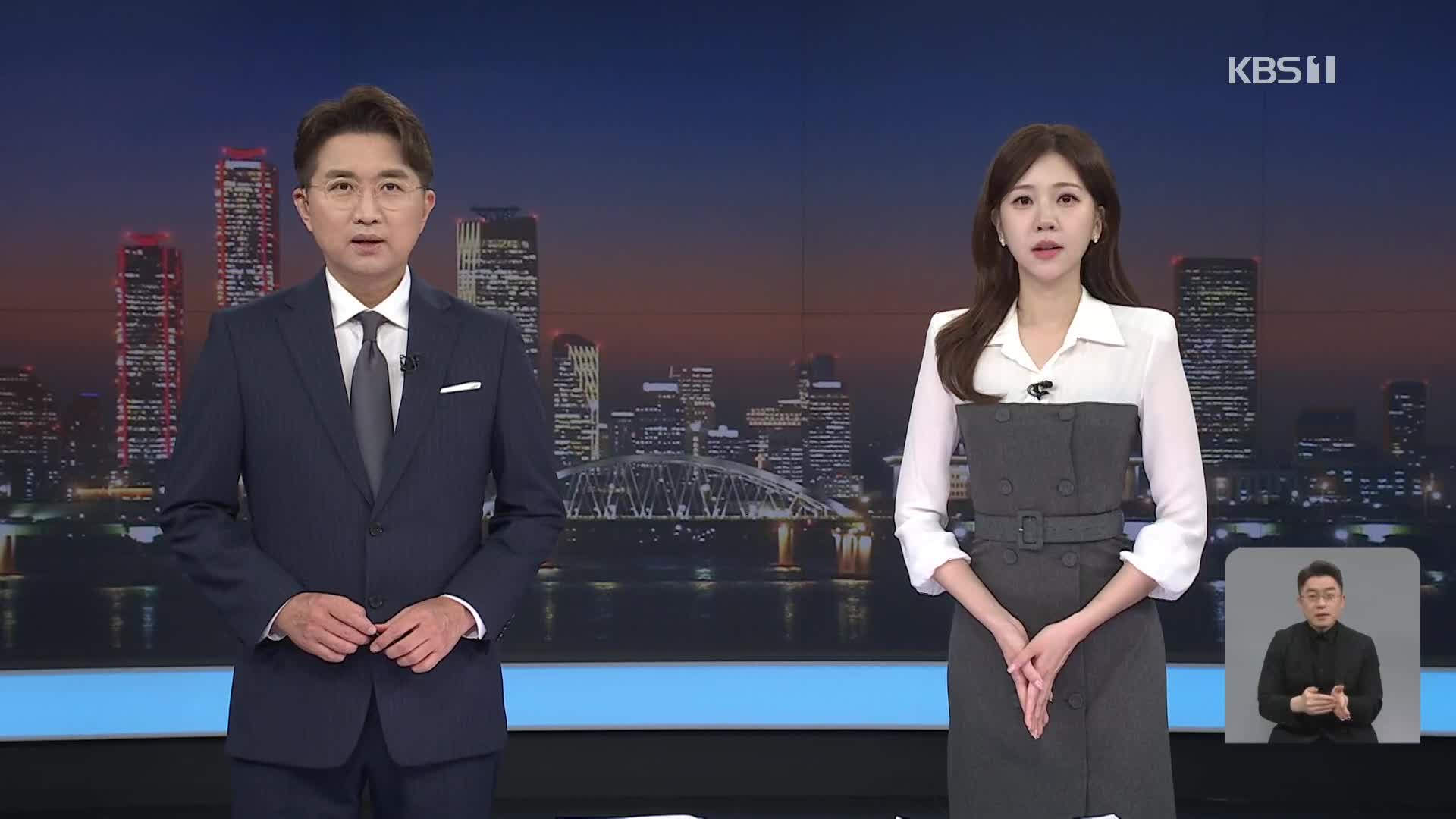 클로징