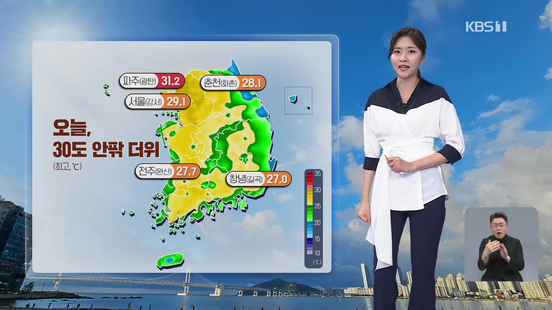 [퇴근길 날씨] 내일 더 더워져요!…전국 강한 자외선