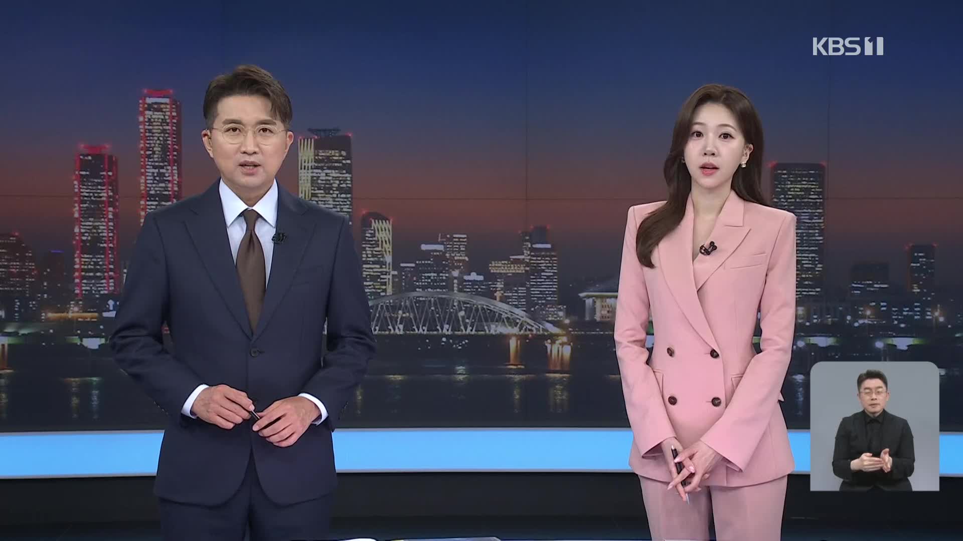 클로징